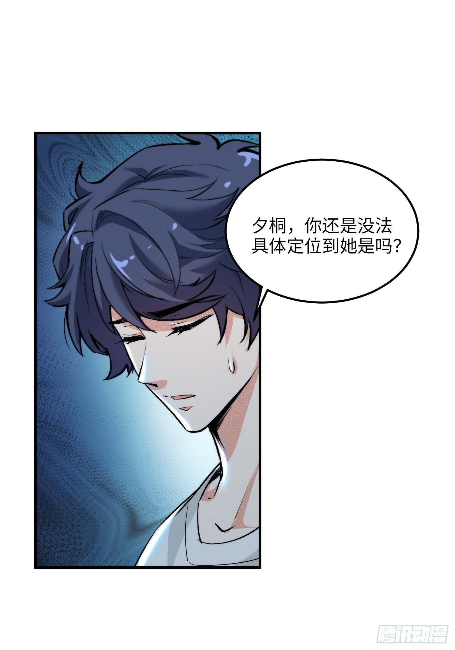 13集：.打工人不做牛马了(1/2)-第13话