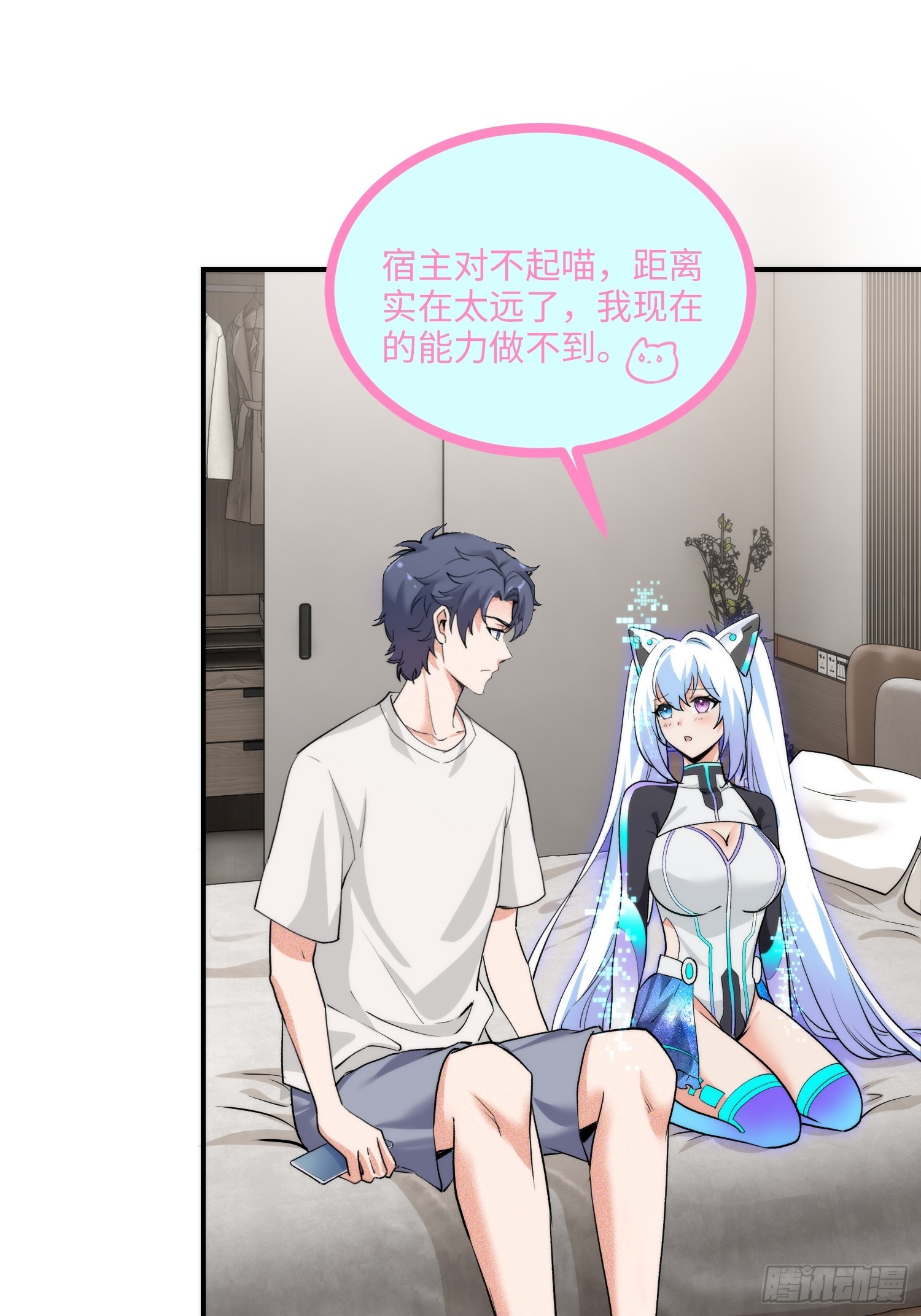 13集：.打工人不做牛马了(1/2)-第13话