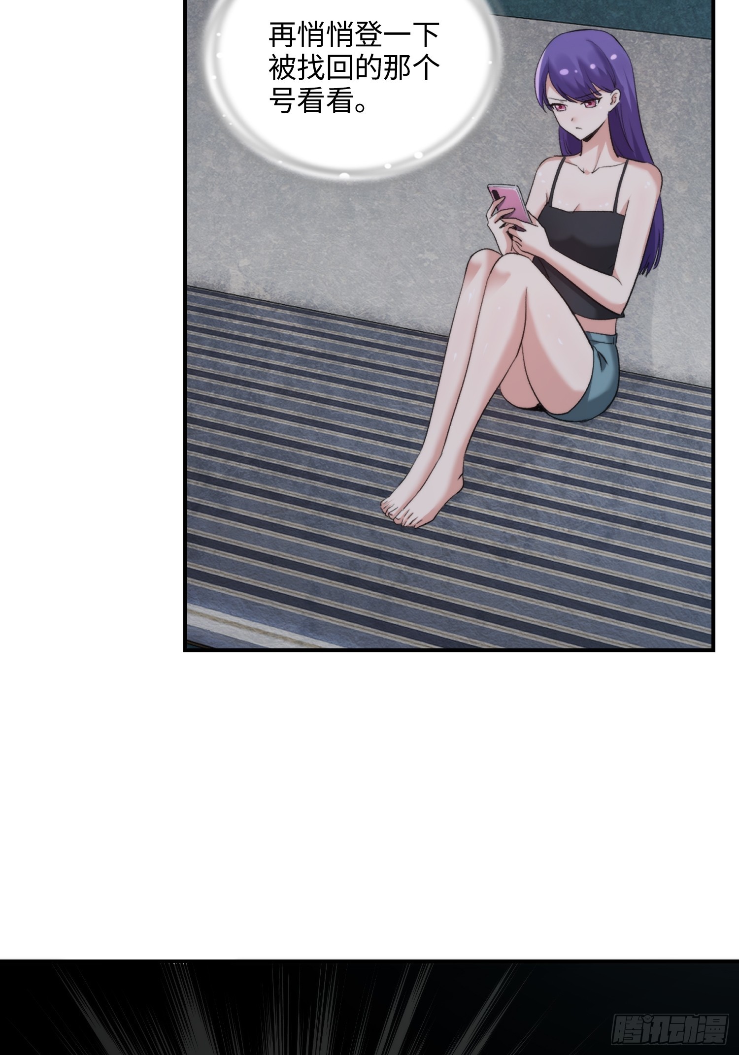 13集：.打工人不做牛马了(1/2)-第13话