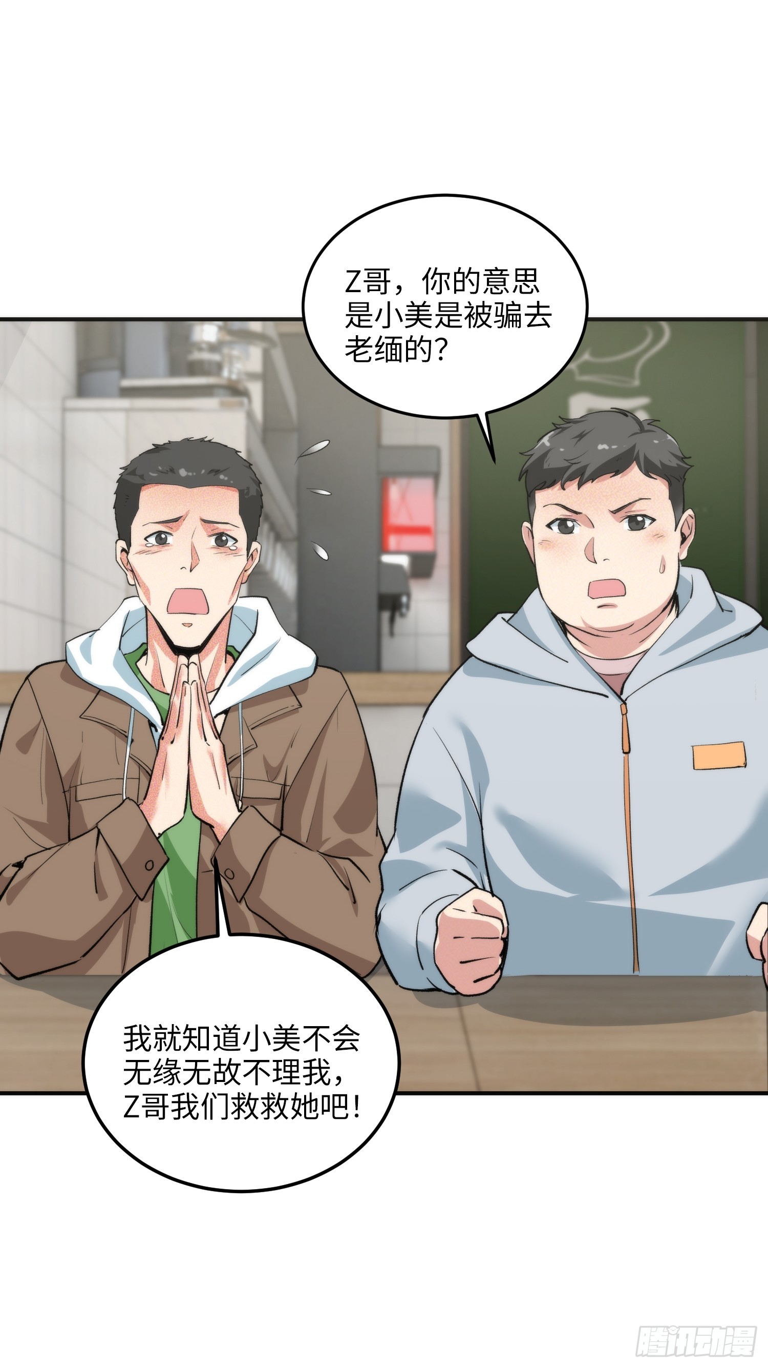 13集：.打工人不做牛马了(1/2)-第13话