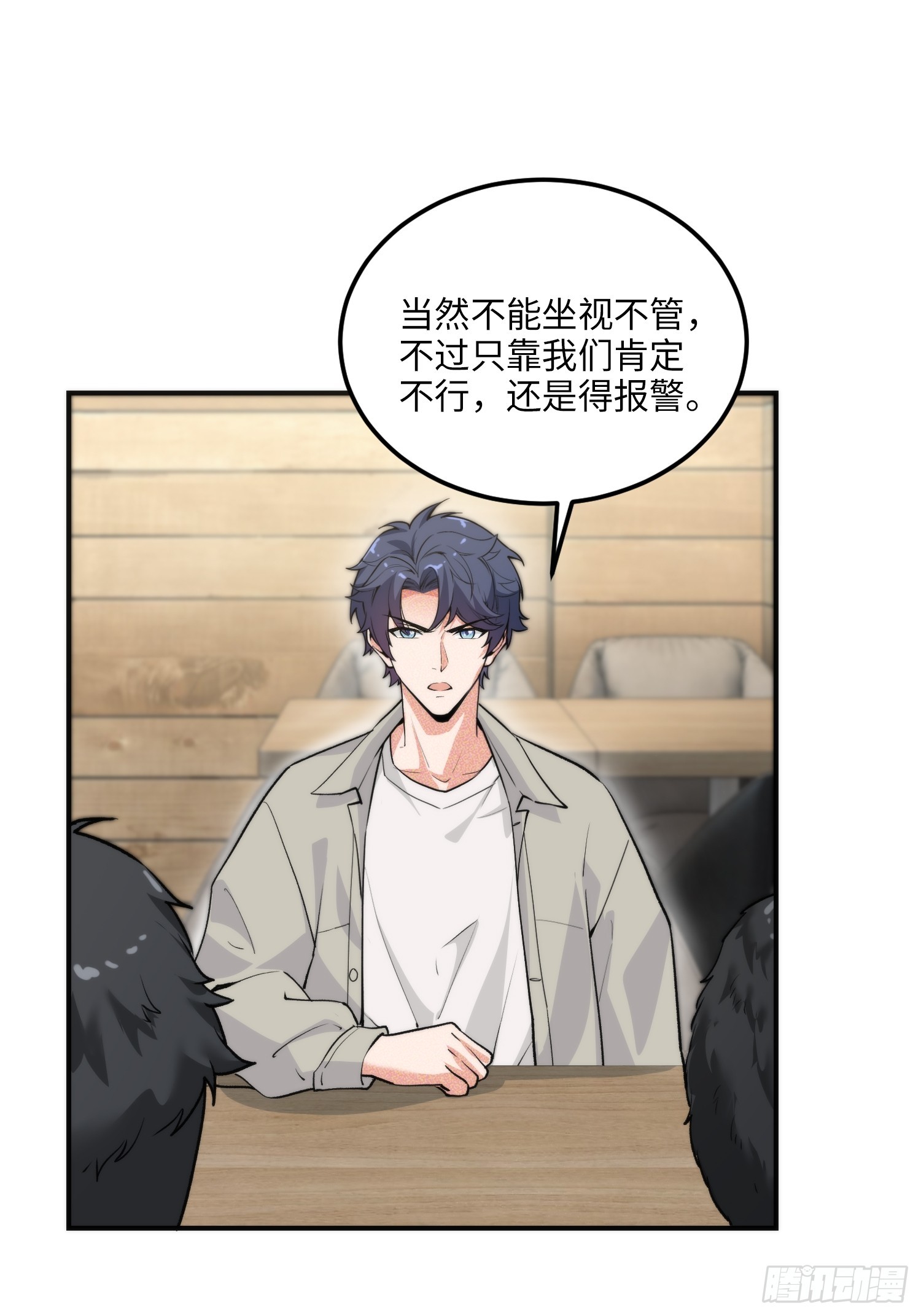 13集：.打工人不做牛马了(1/2)-第13话