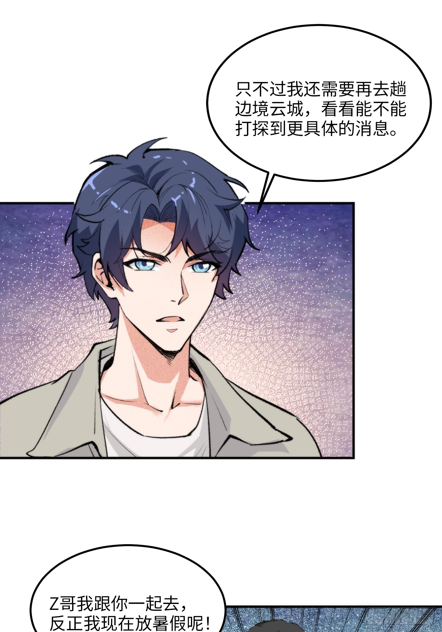 13集：.打工人不做牛马了(1/2)-第13话