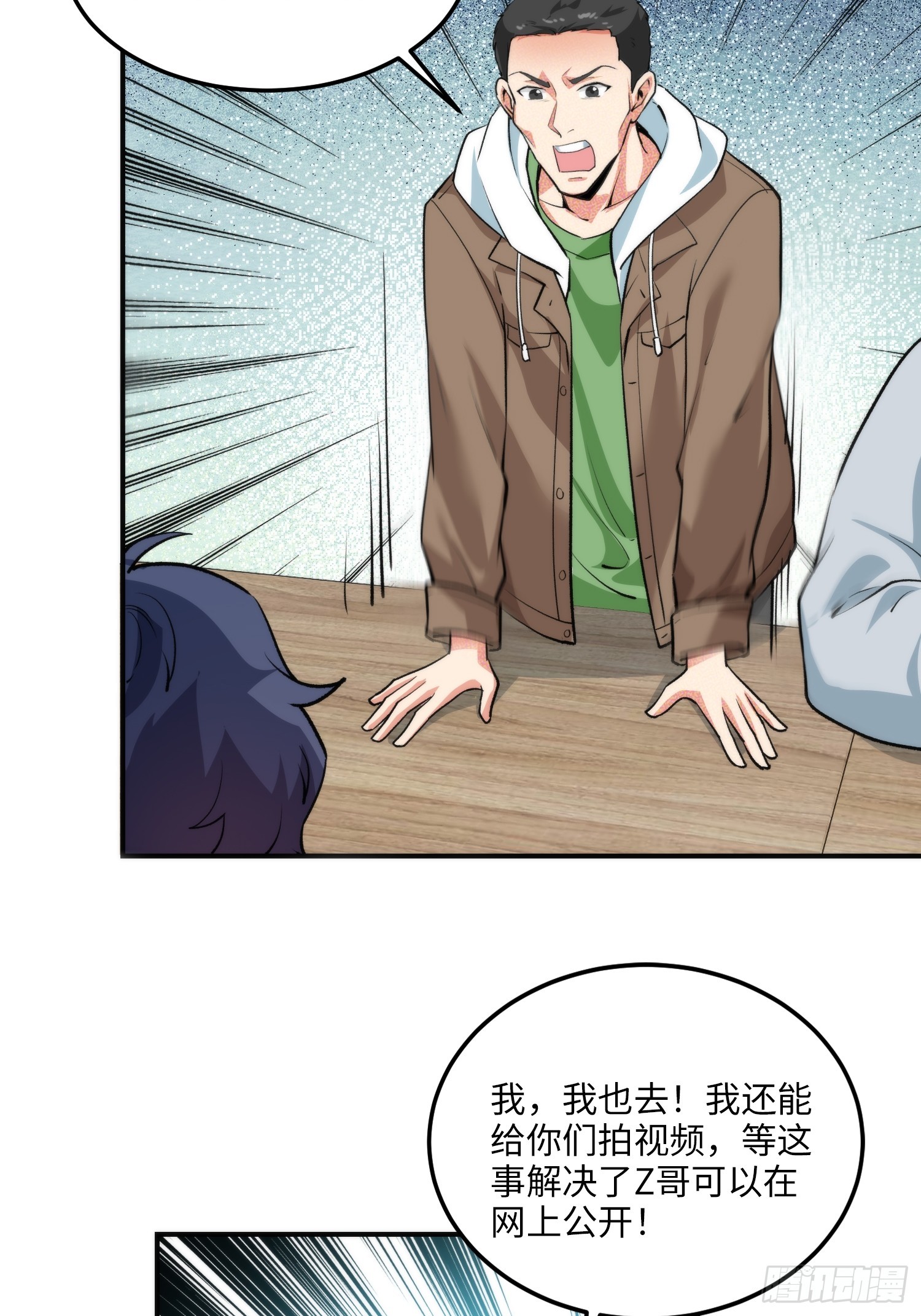 13集：.打工人不做牛马了(1/2)-第13话