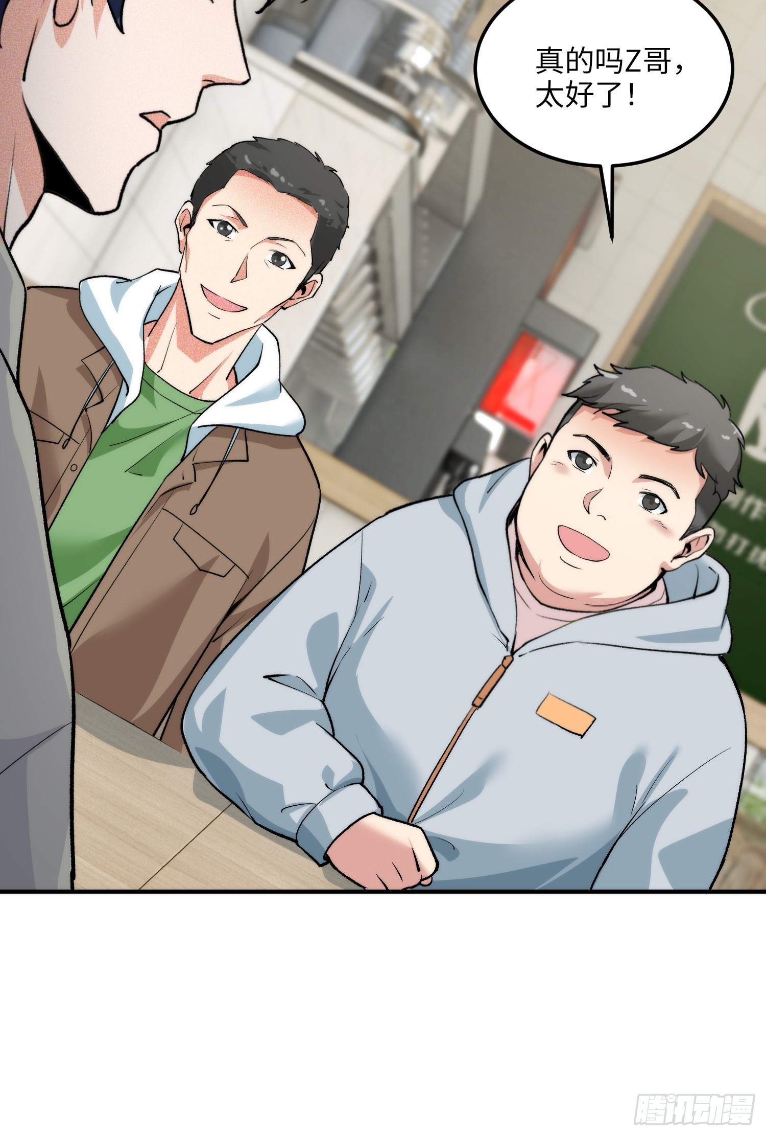 13集：.打工人不做牛马了(1/2)-第13话