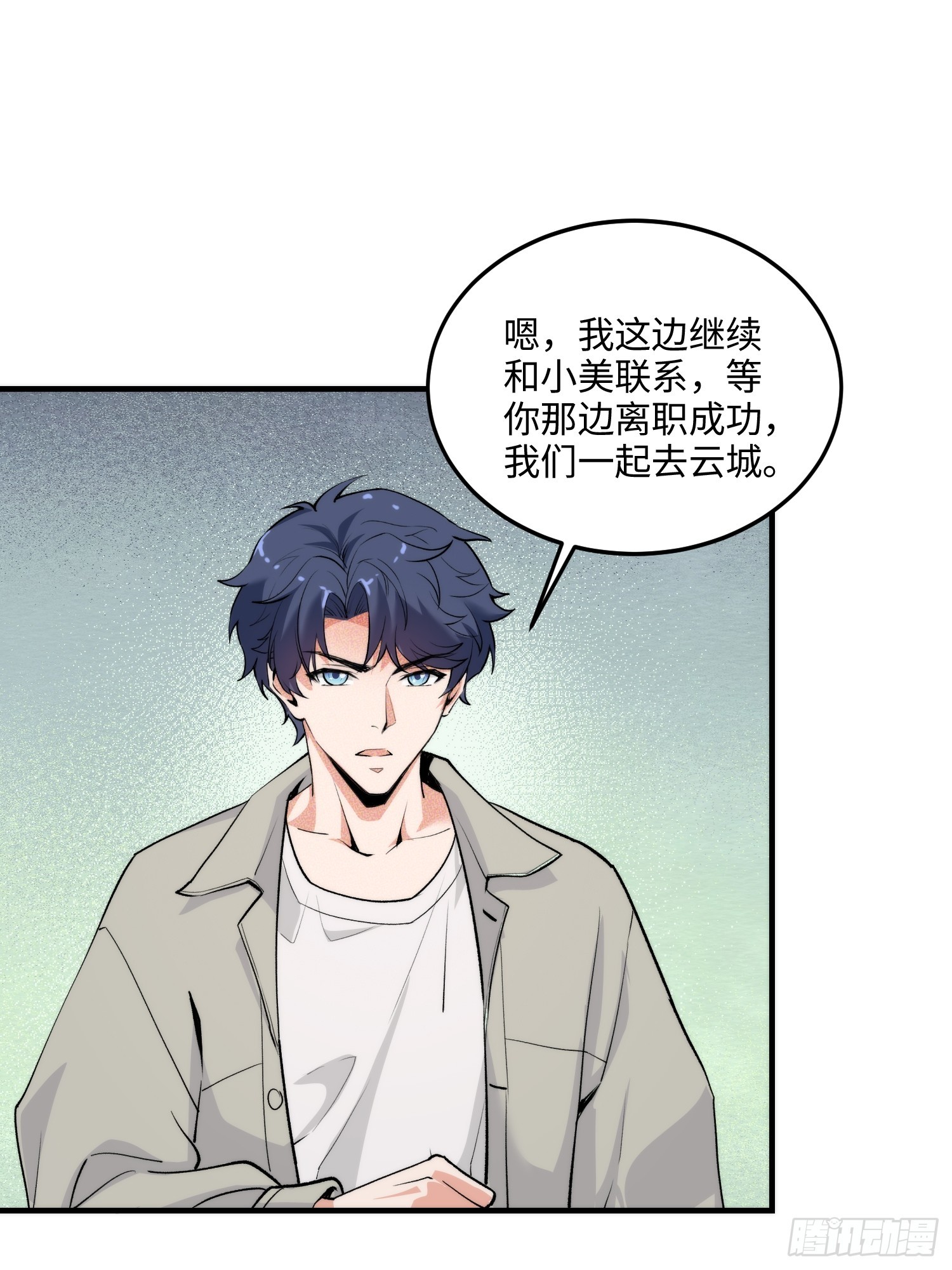 13集：.打工人不做牛马了(1/2)-第13话