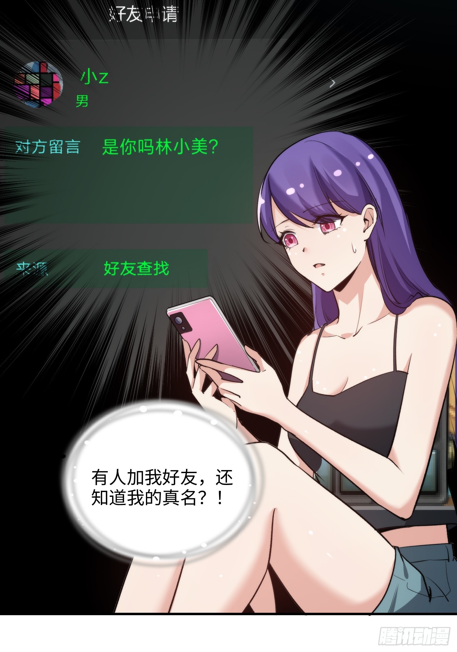 13集：.打工人不做牛马了(1/2)-第13话