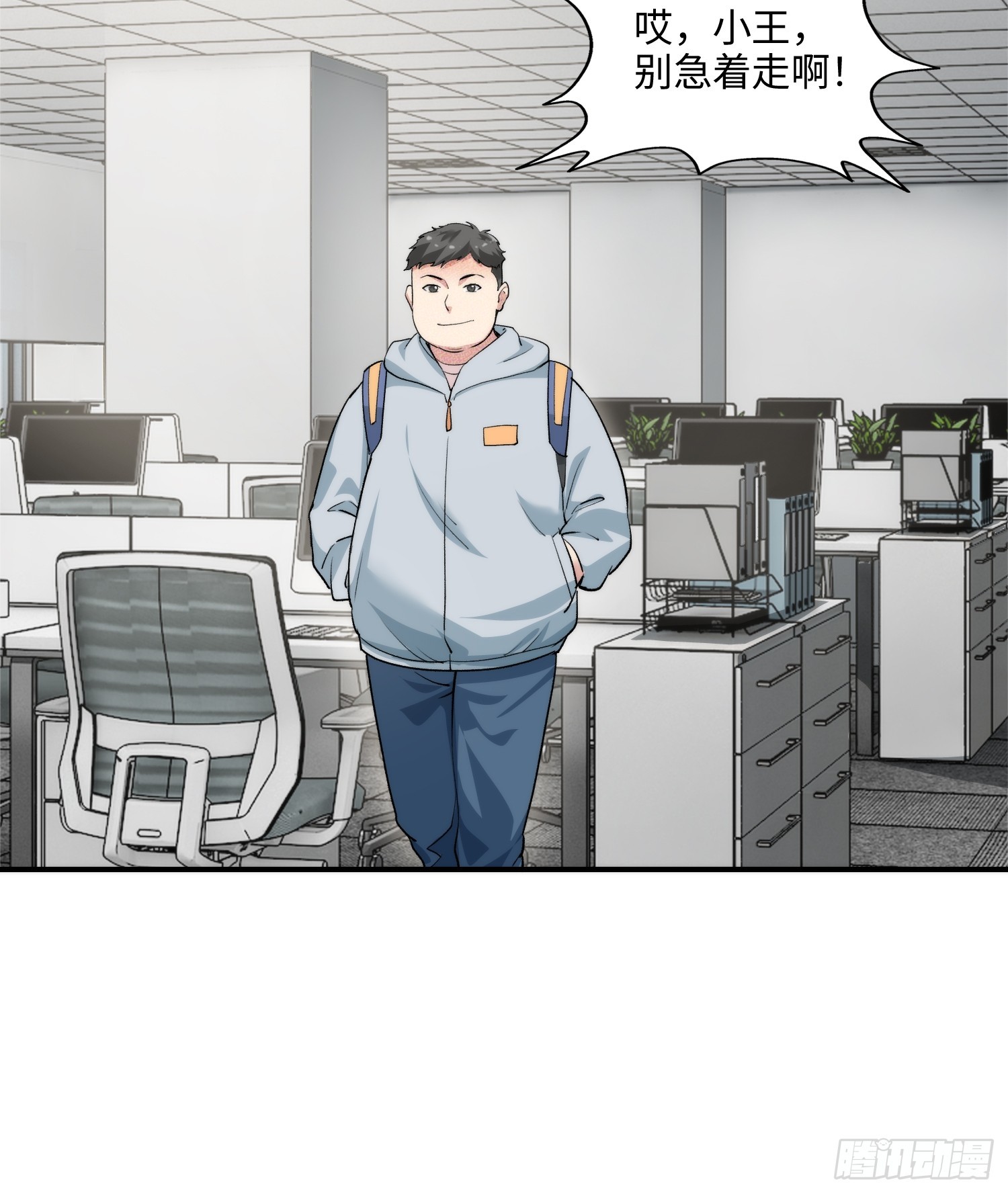 13集：.打工人不做牛马了(1/2)-第13话