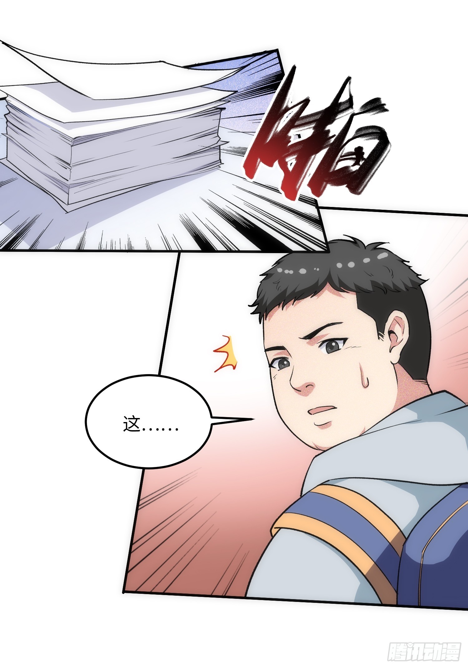 13集：.打工人不做牛马了(1/2)-第13话