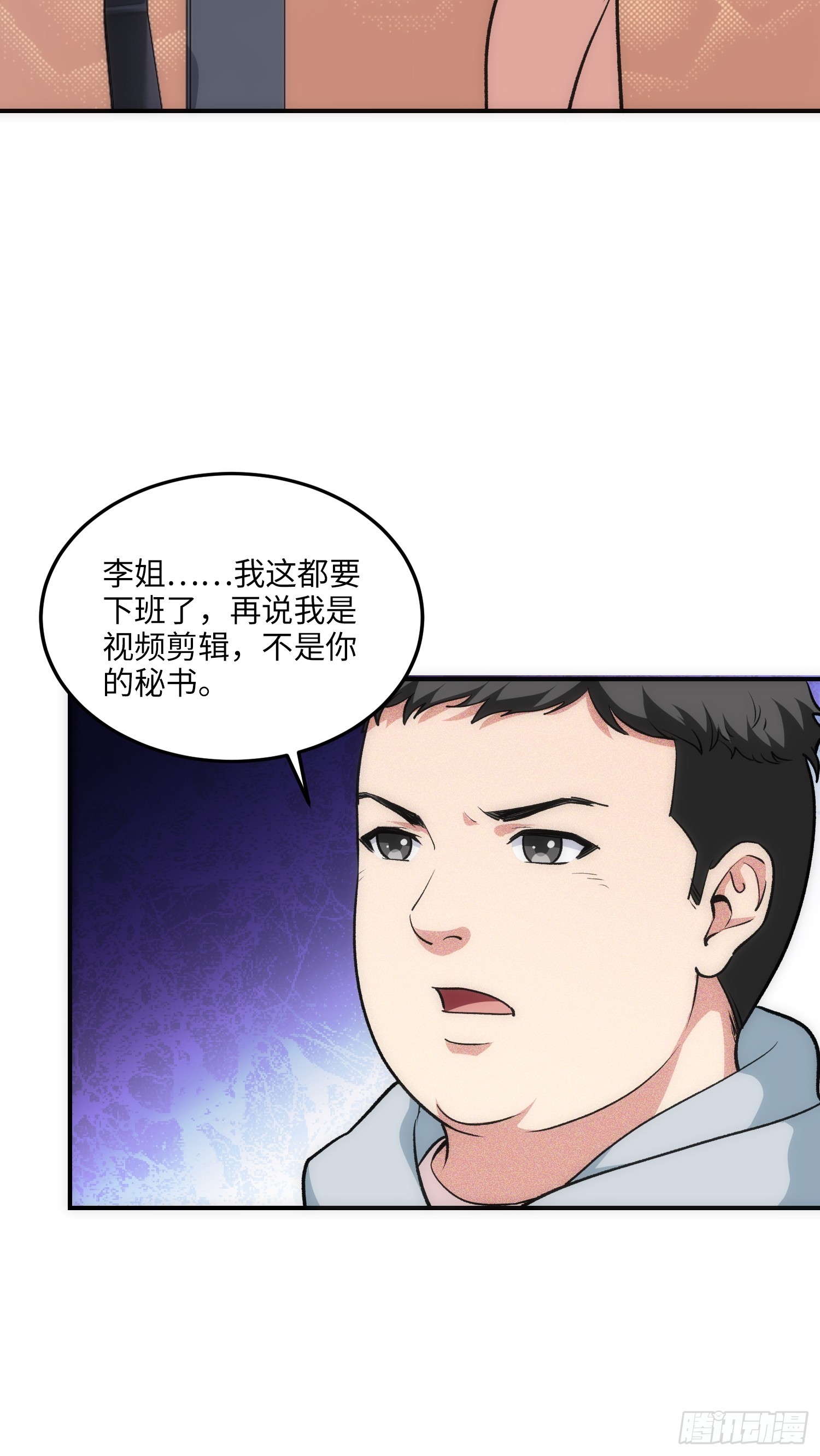 13集：.打工人不做牛马了(1/2)-第13话