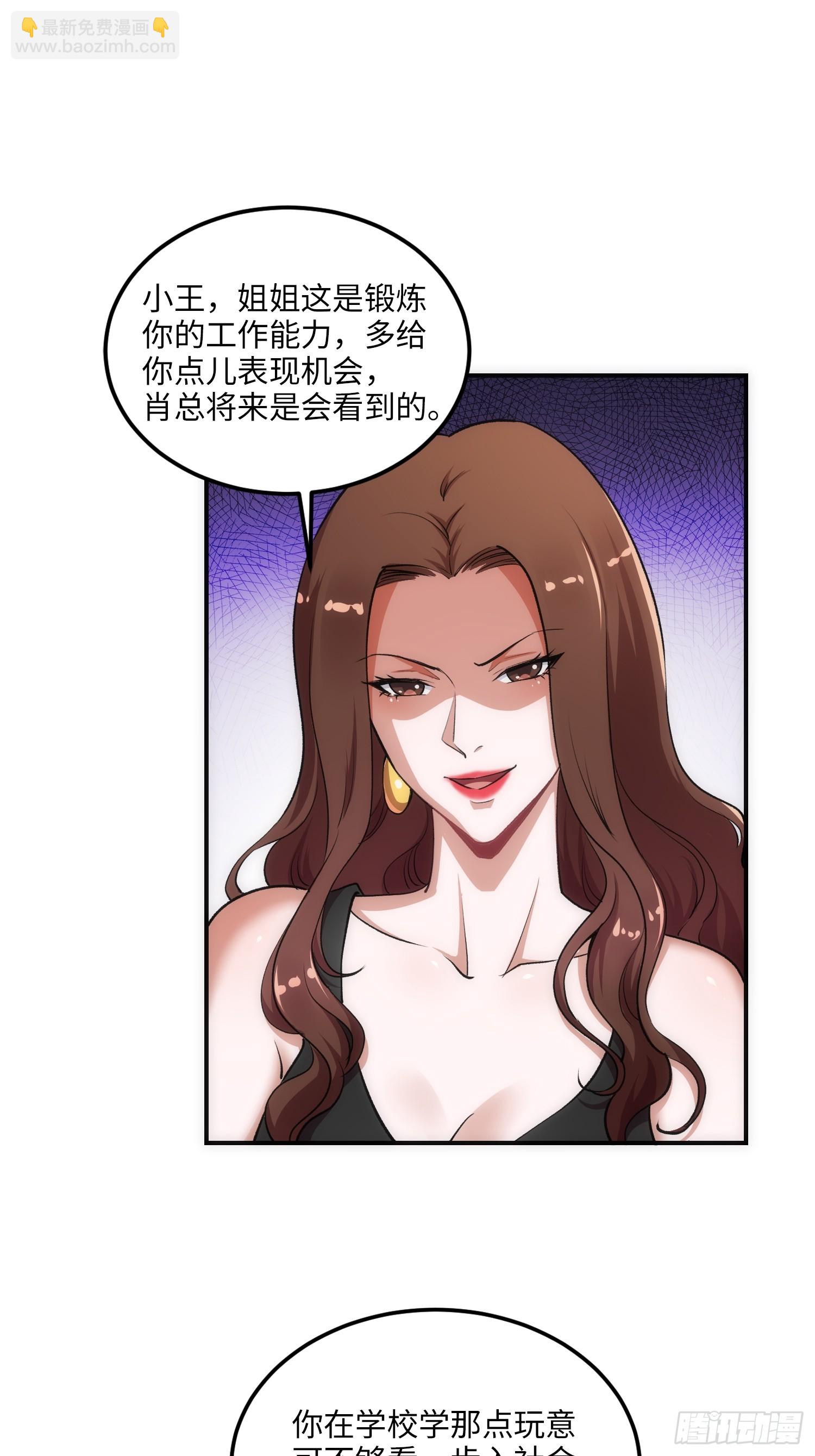 13集：.打工人不做牛马了(1/2)-第13话