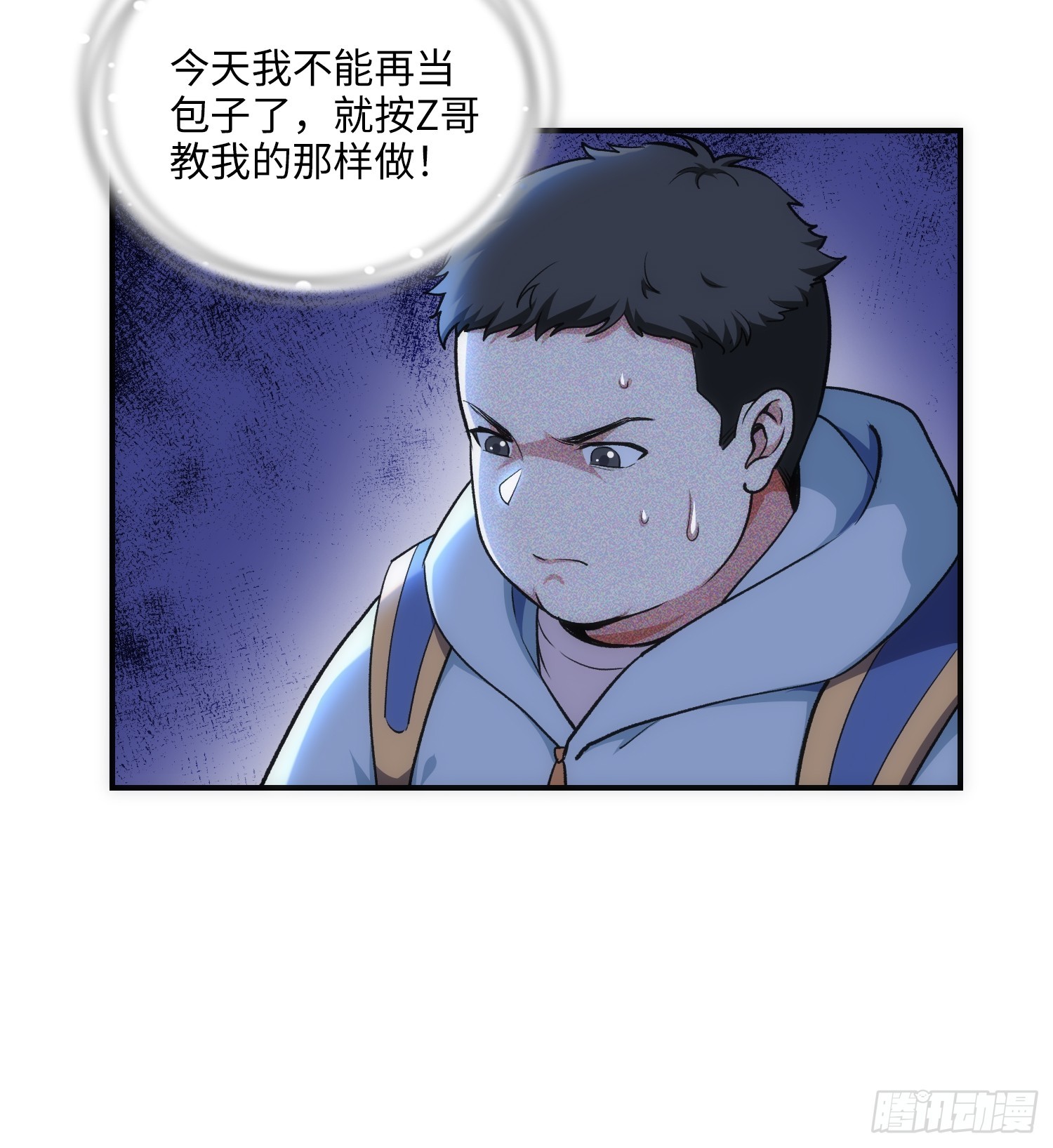 13集：.打工人不做牛马了(1/2)-第13话