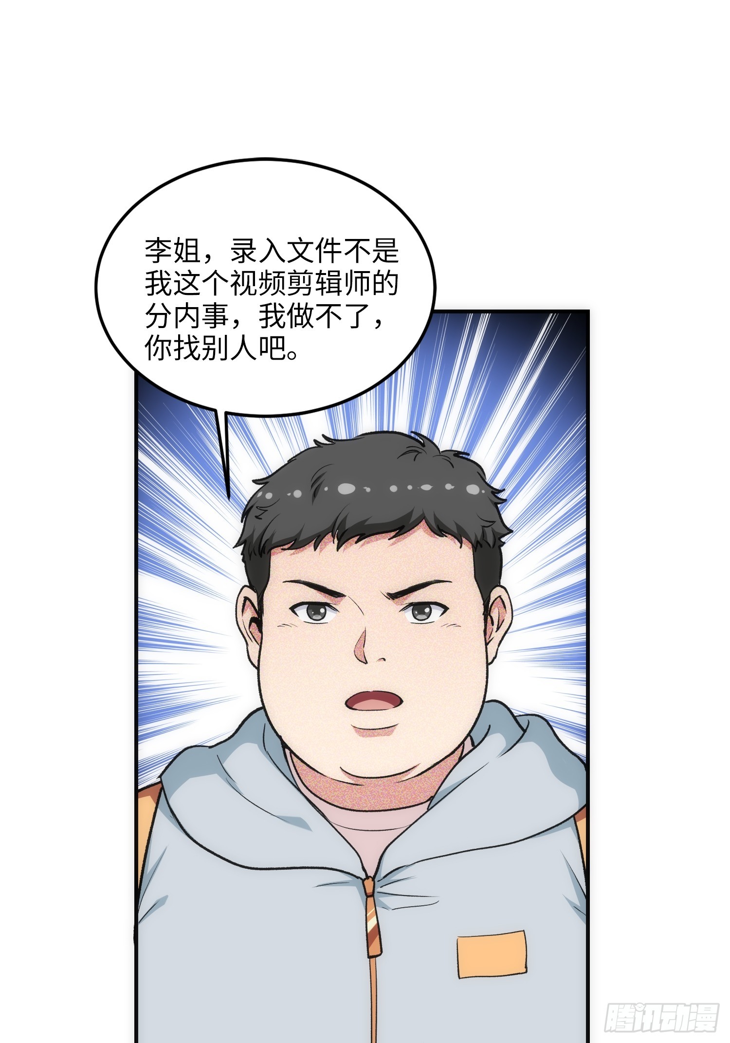 13集：.打工人不做牛马了(1/2)-第13话