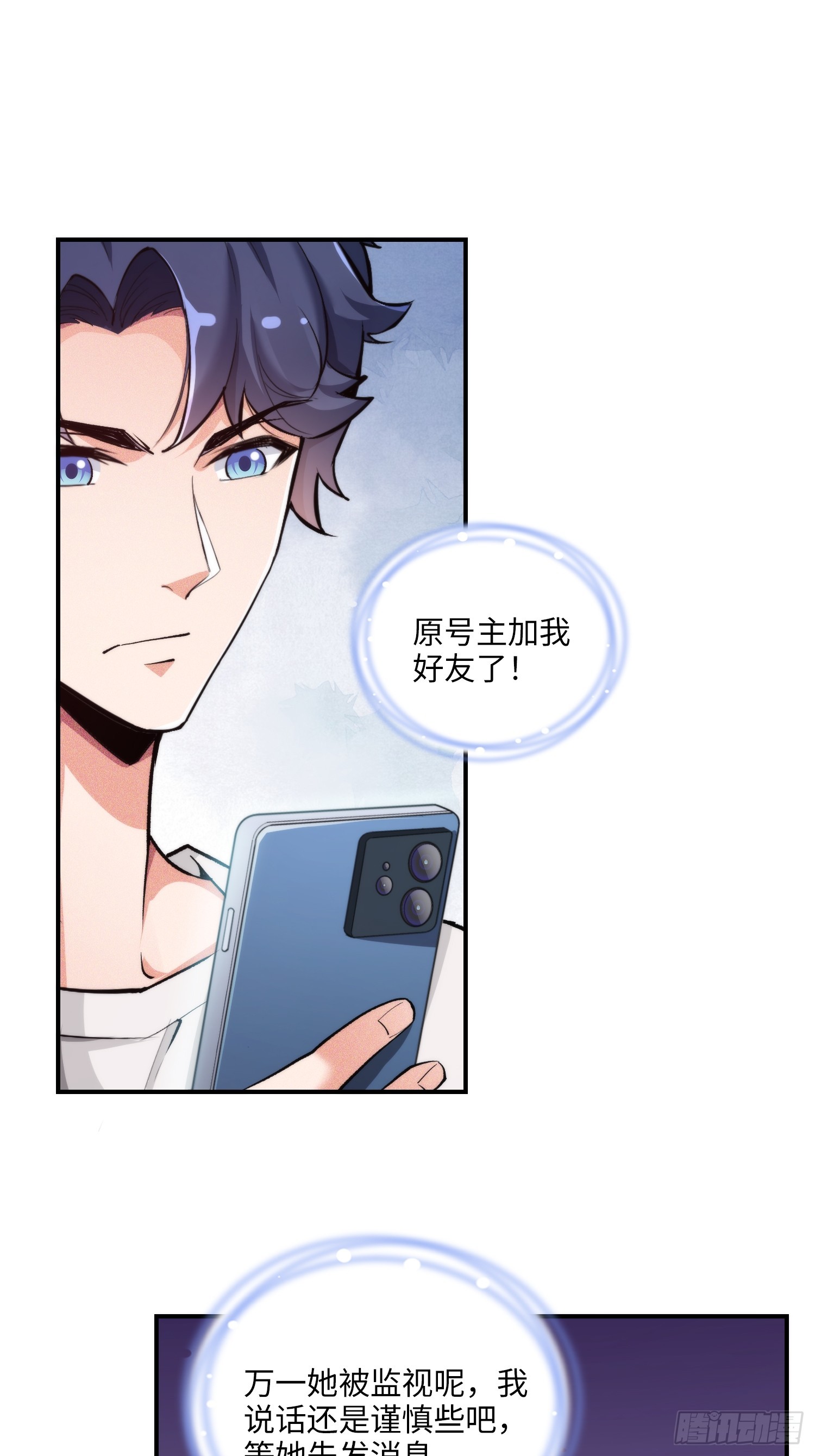 13集：.打工人不做牛马了(1/2)-第13话