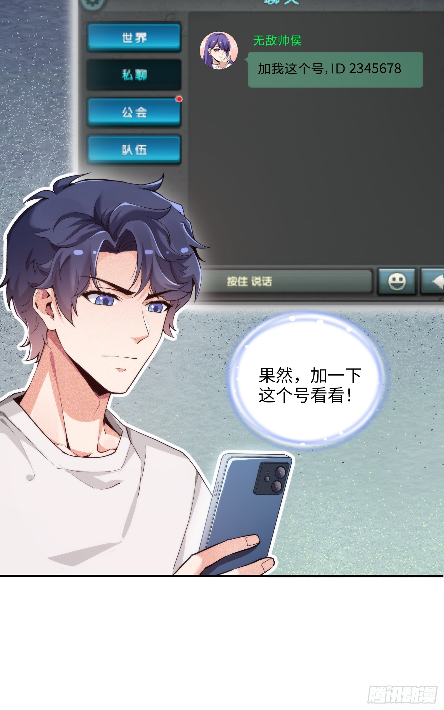 13集：.打工人不做牛马了(1/2)-第13话