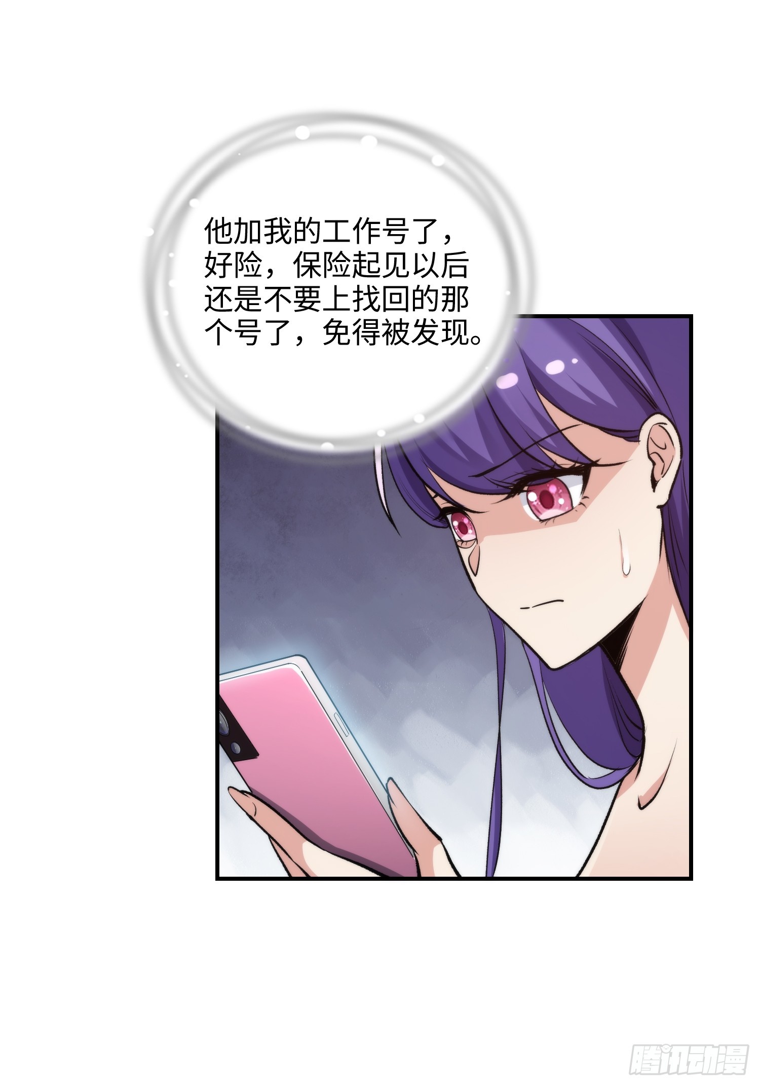 13集：.打工人不做牛马了(1/2)-第13话