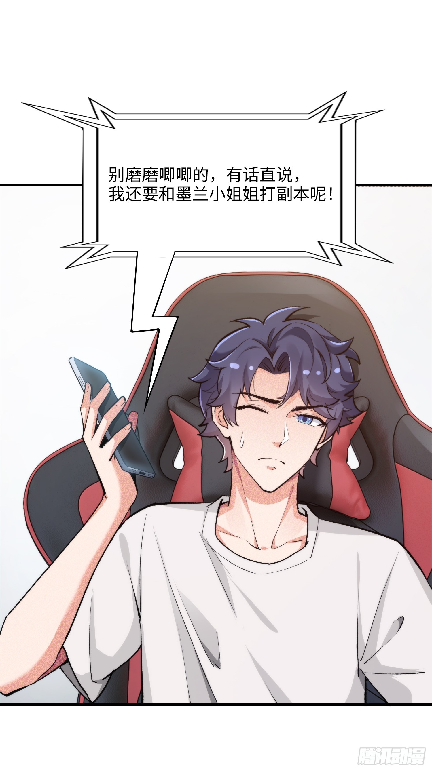 15集：出发前往边境(1/2)-第15话