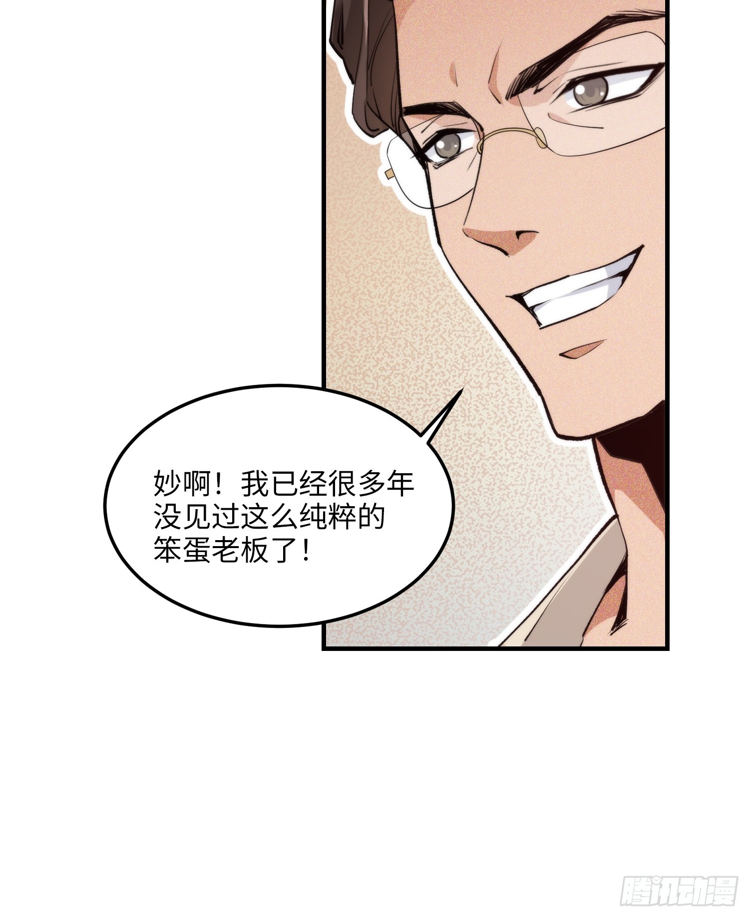 15集：出发前往边境(1/2)-第15话