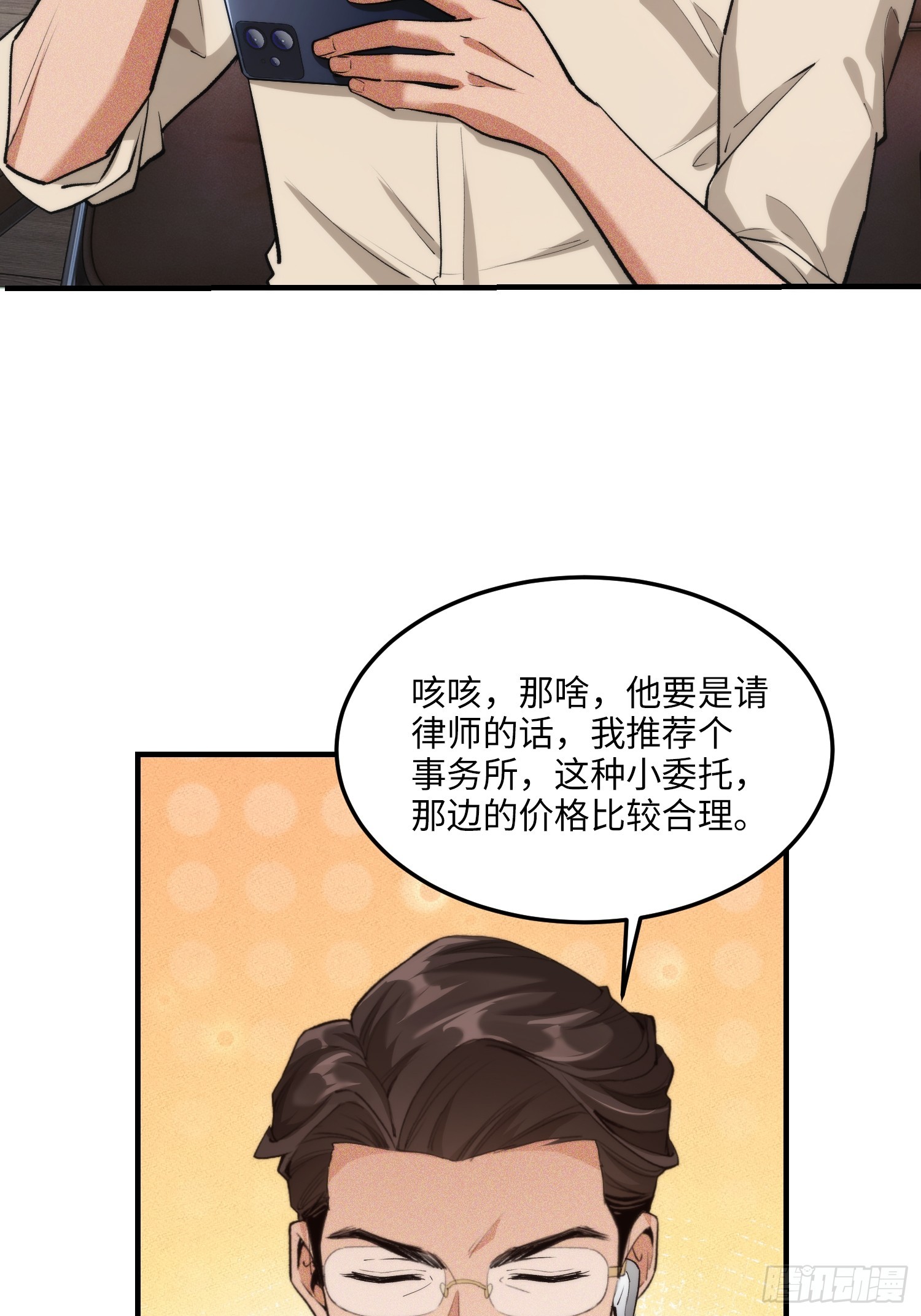 15集：出发前往边境(1/2)-第15话