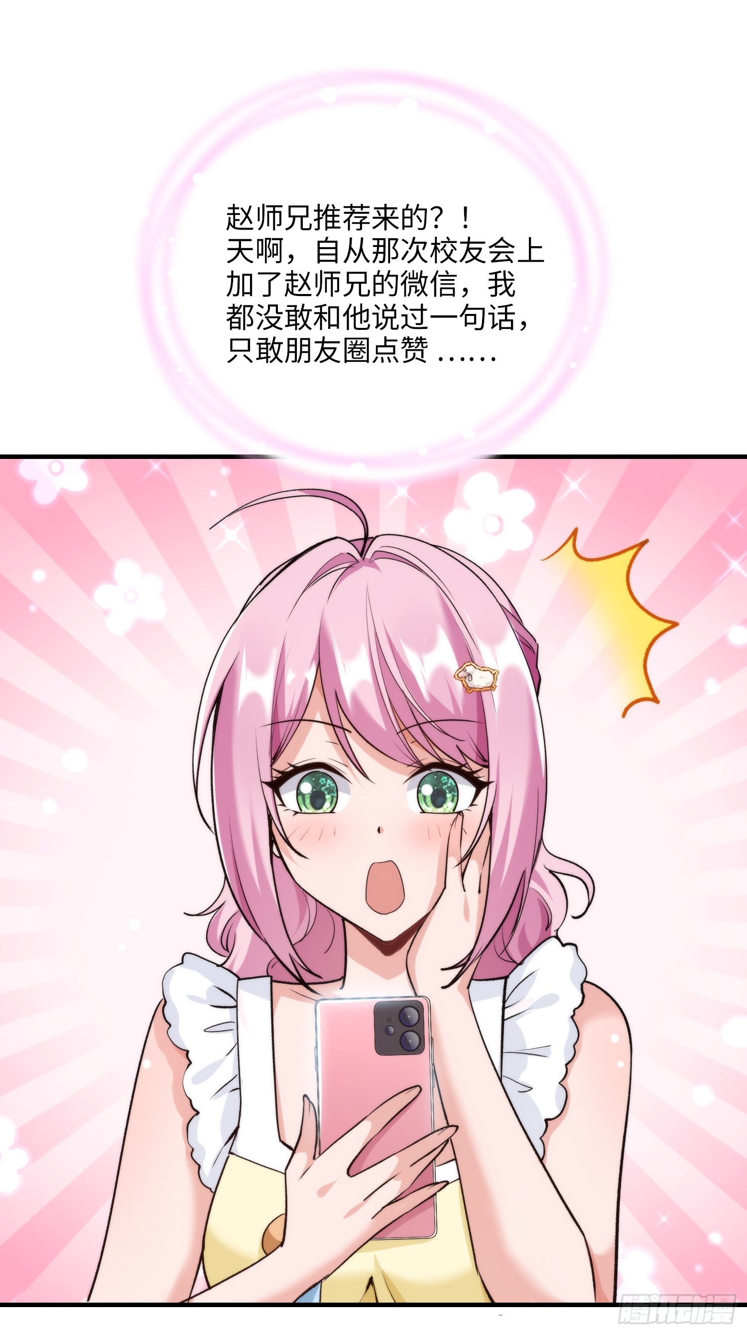 15集：出发前往边境(1/2)-第15话