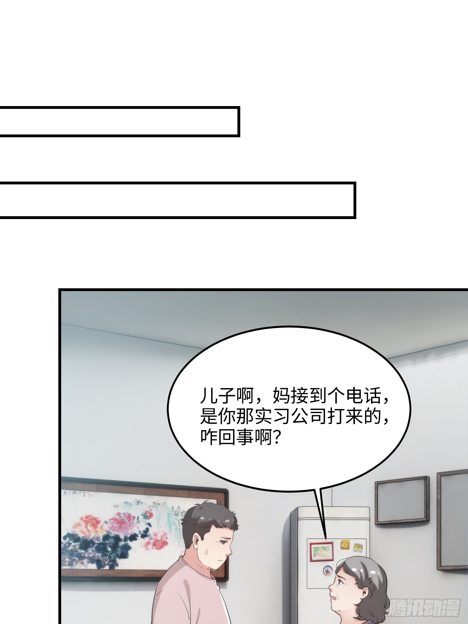 15集：出发前往边境(1/2)-第15话