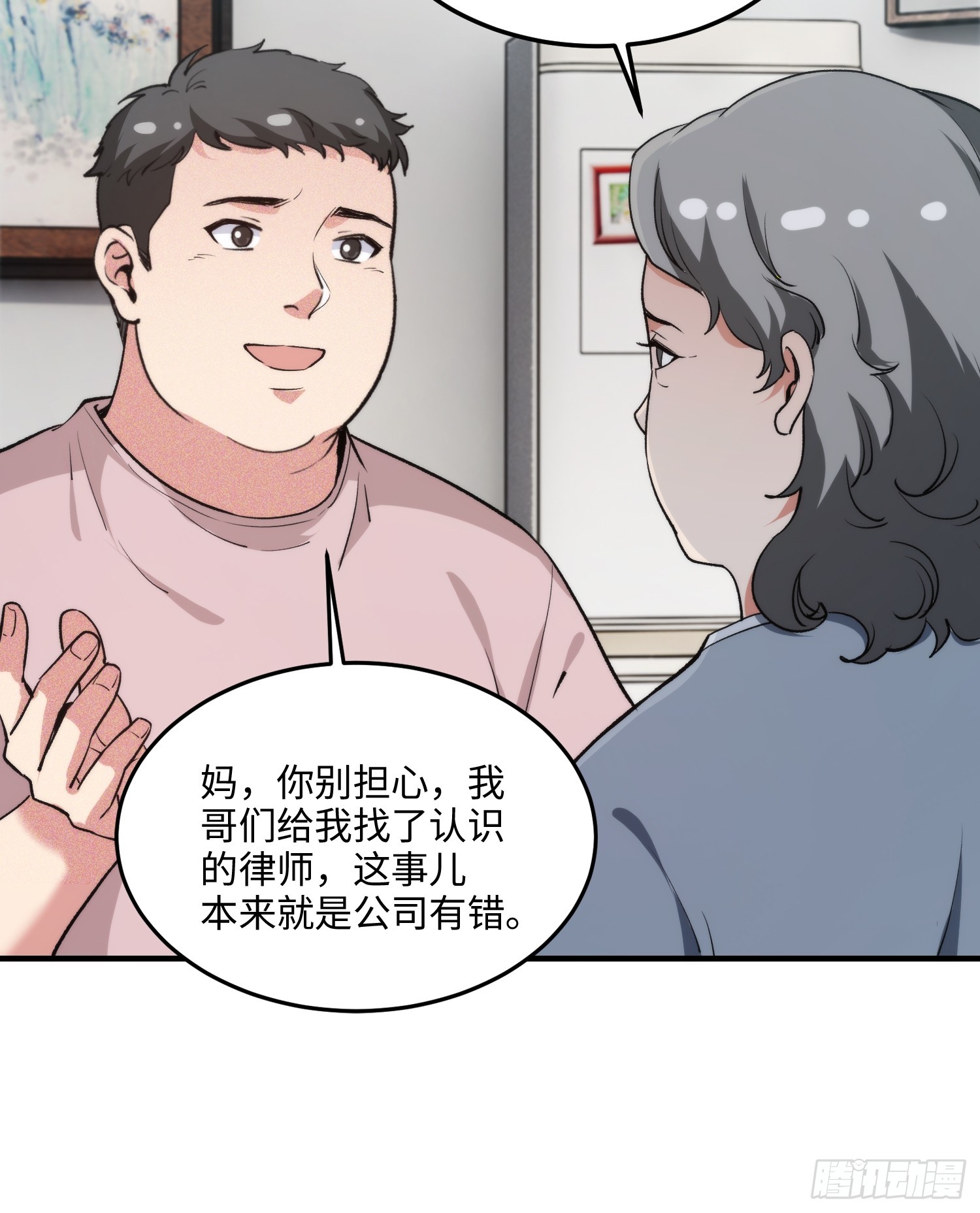 15集：出发前往边境(1/2)-第15话