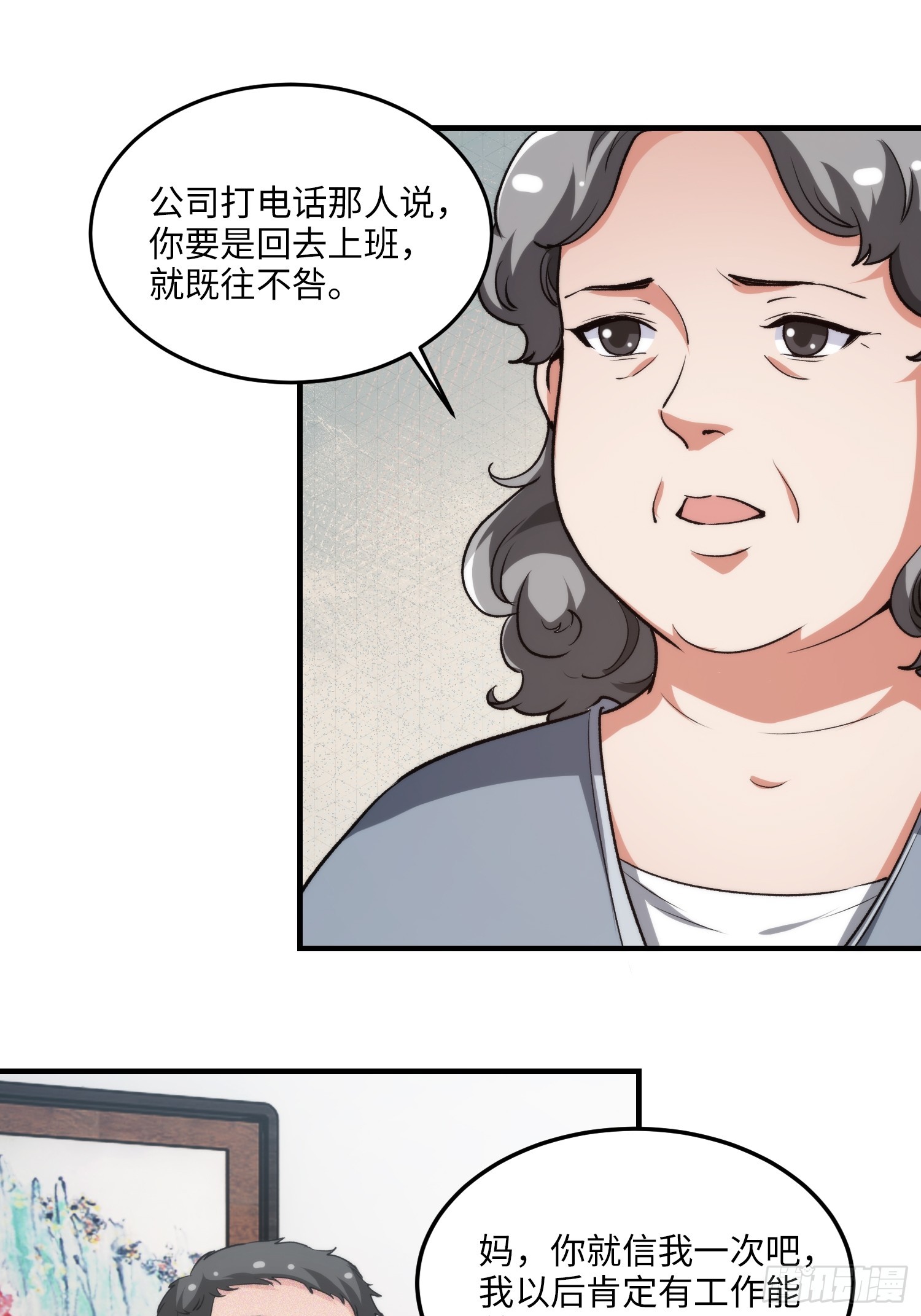 15集：出发前往边境(1/2)-第15话