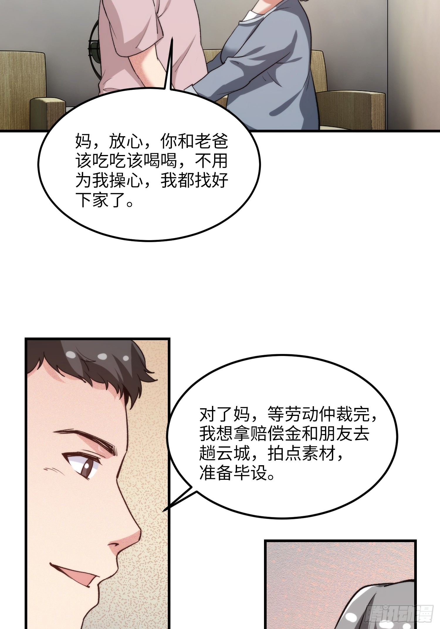 15集：出发前往边境(1/2)-第15话