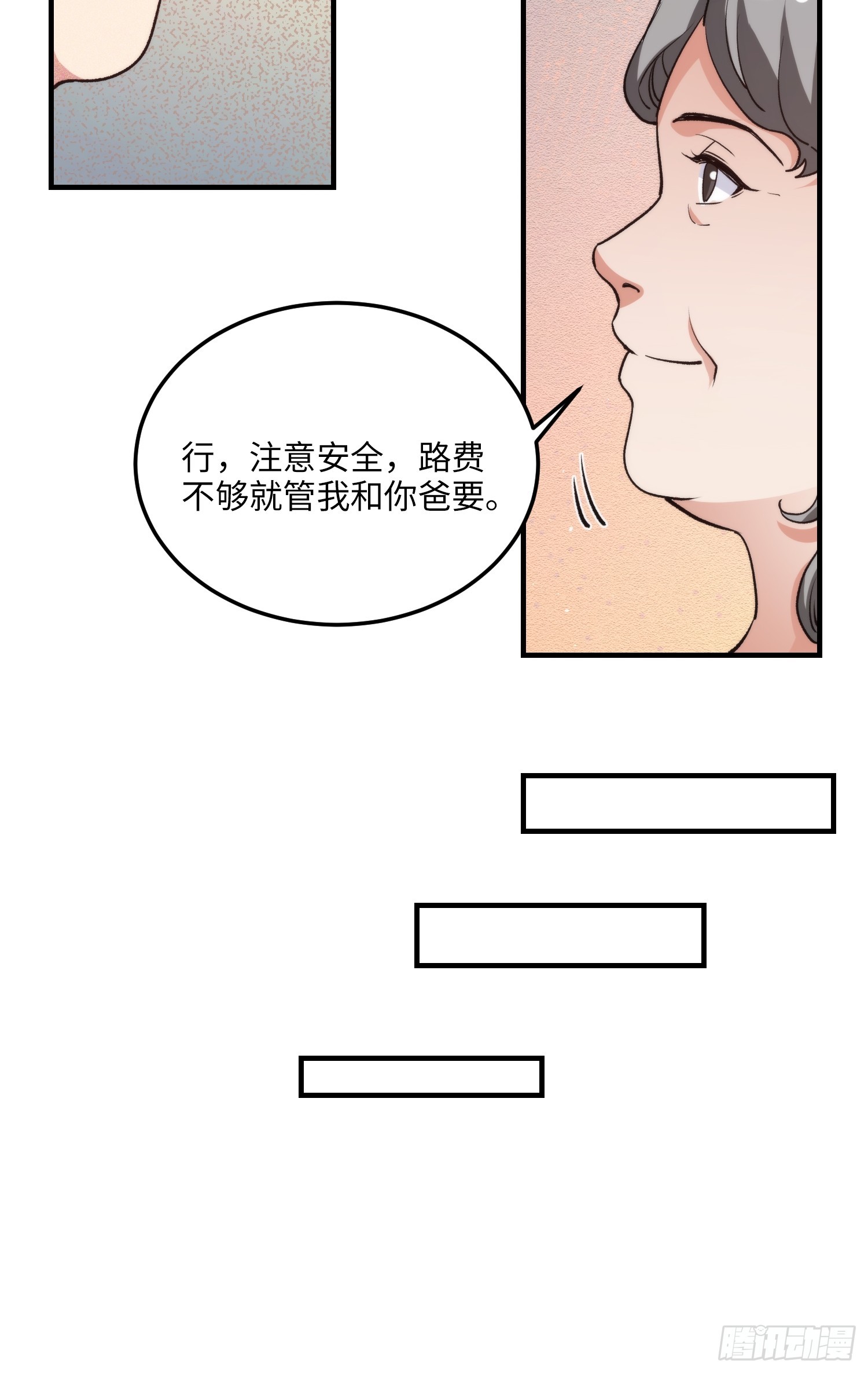 15集：出发前往边境(1/2)-第15话