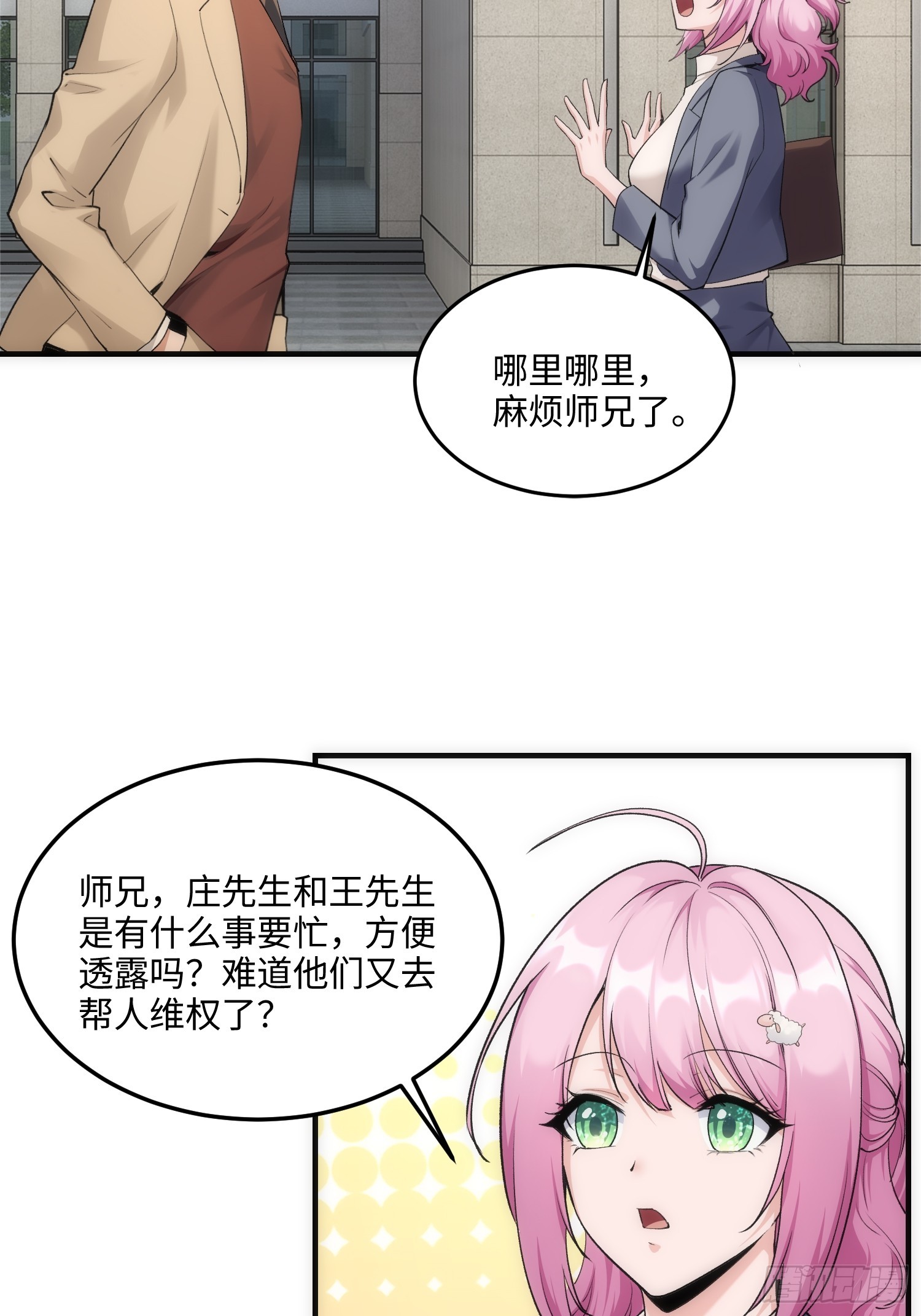 15集：出发前往边境(1/2)-第15话