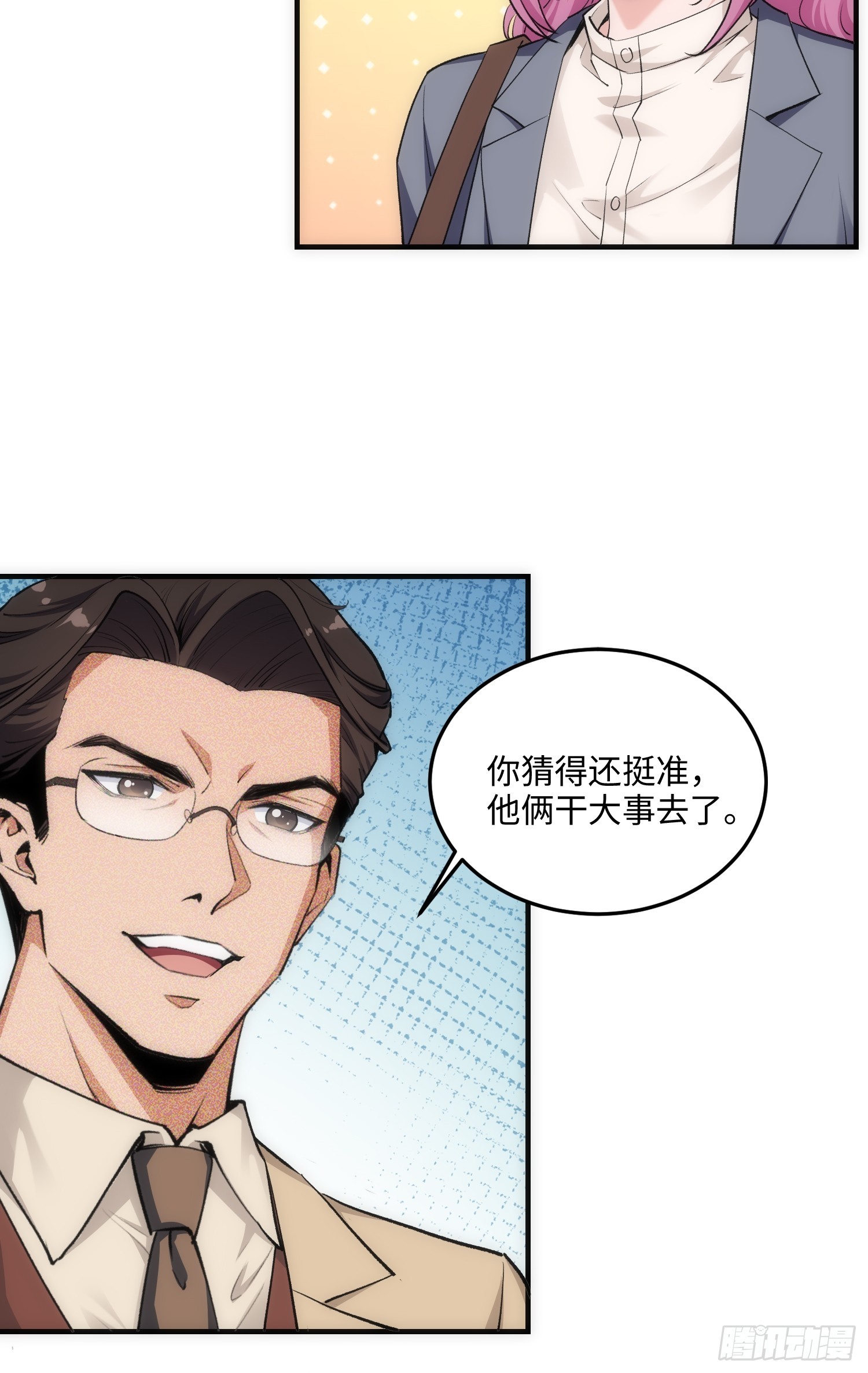 15集：出发前往边境(1/2)-第15话