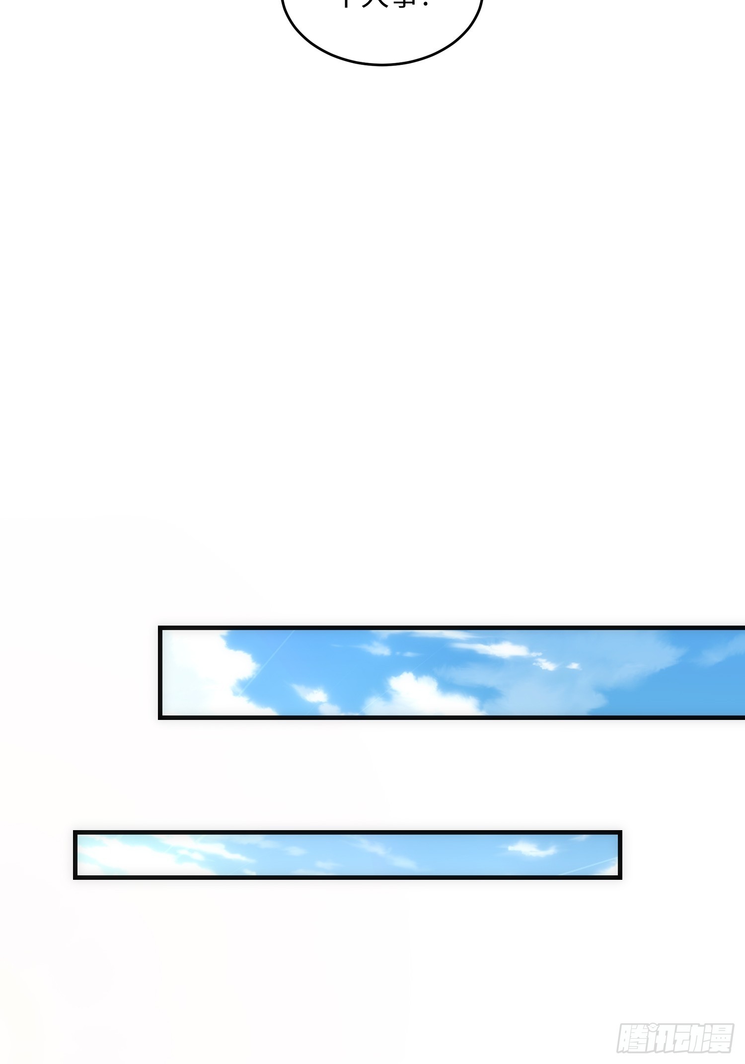 15集：出发前往边境(1/2)-第15话