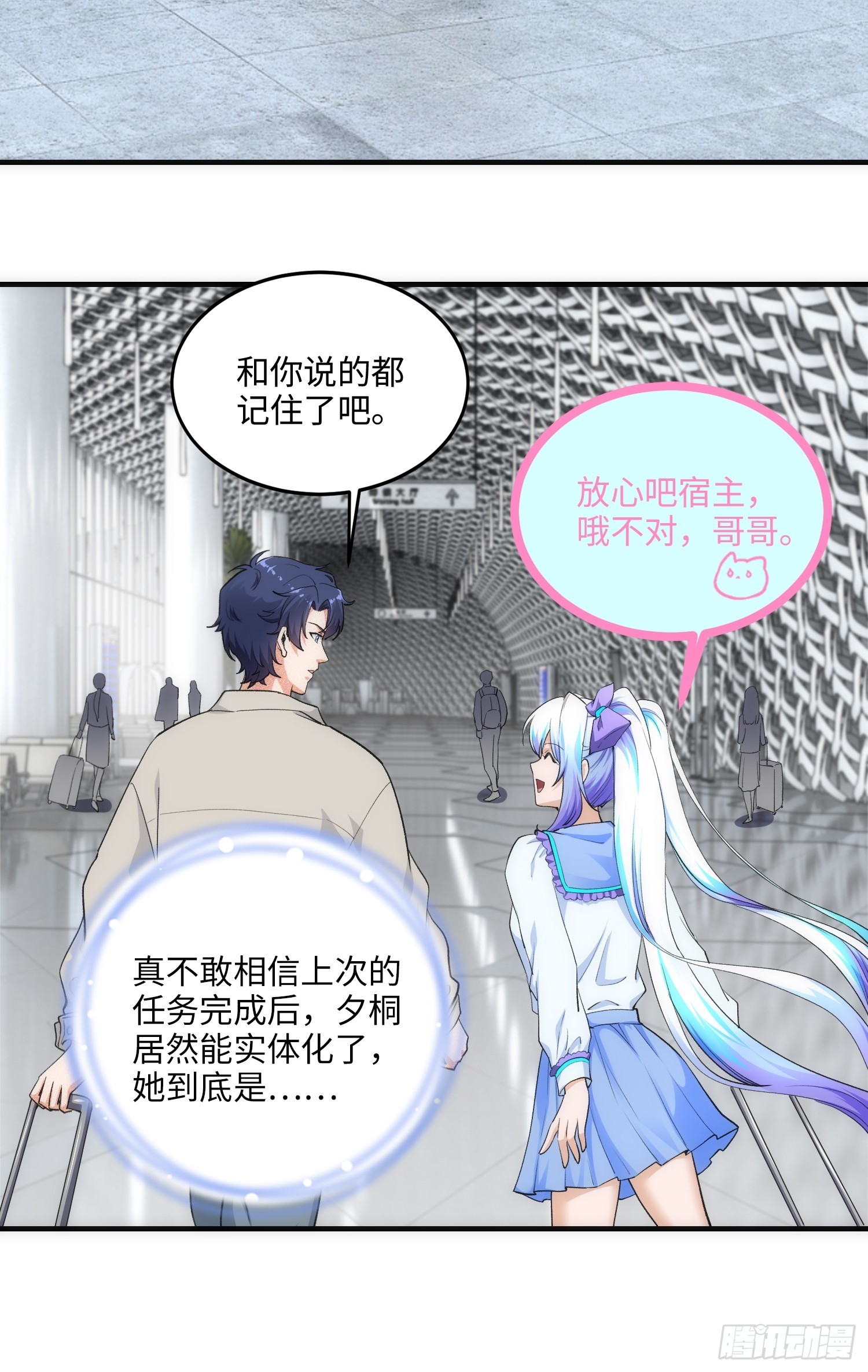 15集：出发前往边境(1/2)-第15话