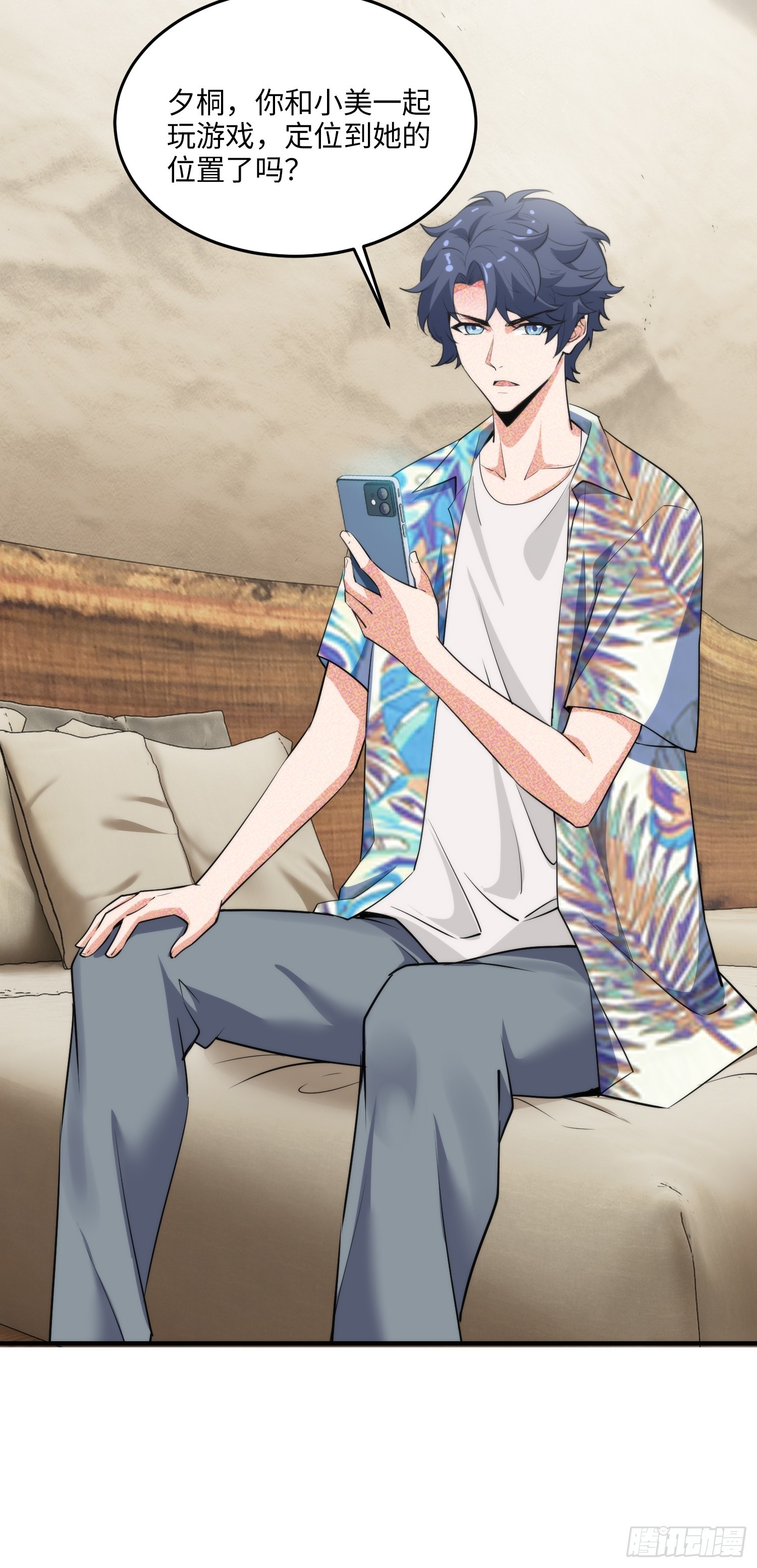 17集：旅游团套路多(1/2)-第17话