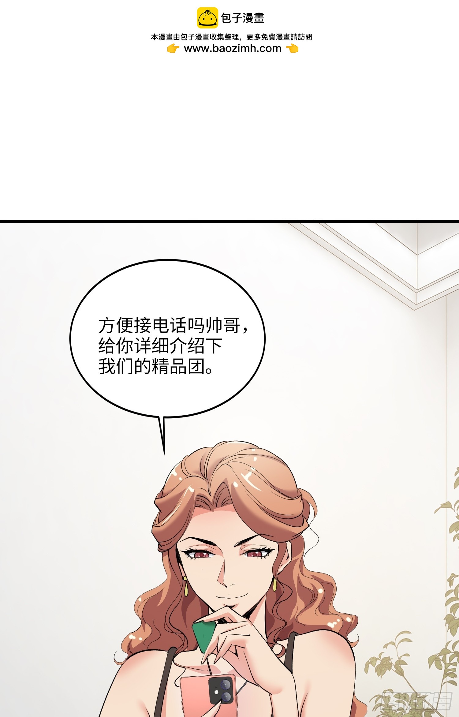 17集：旅游团套路多(1/2)-第17话