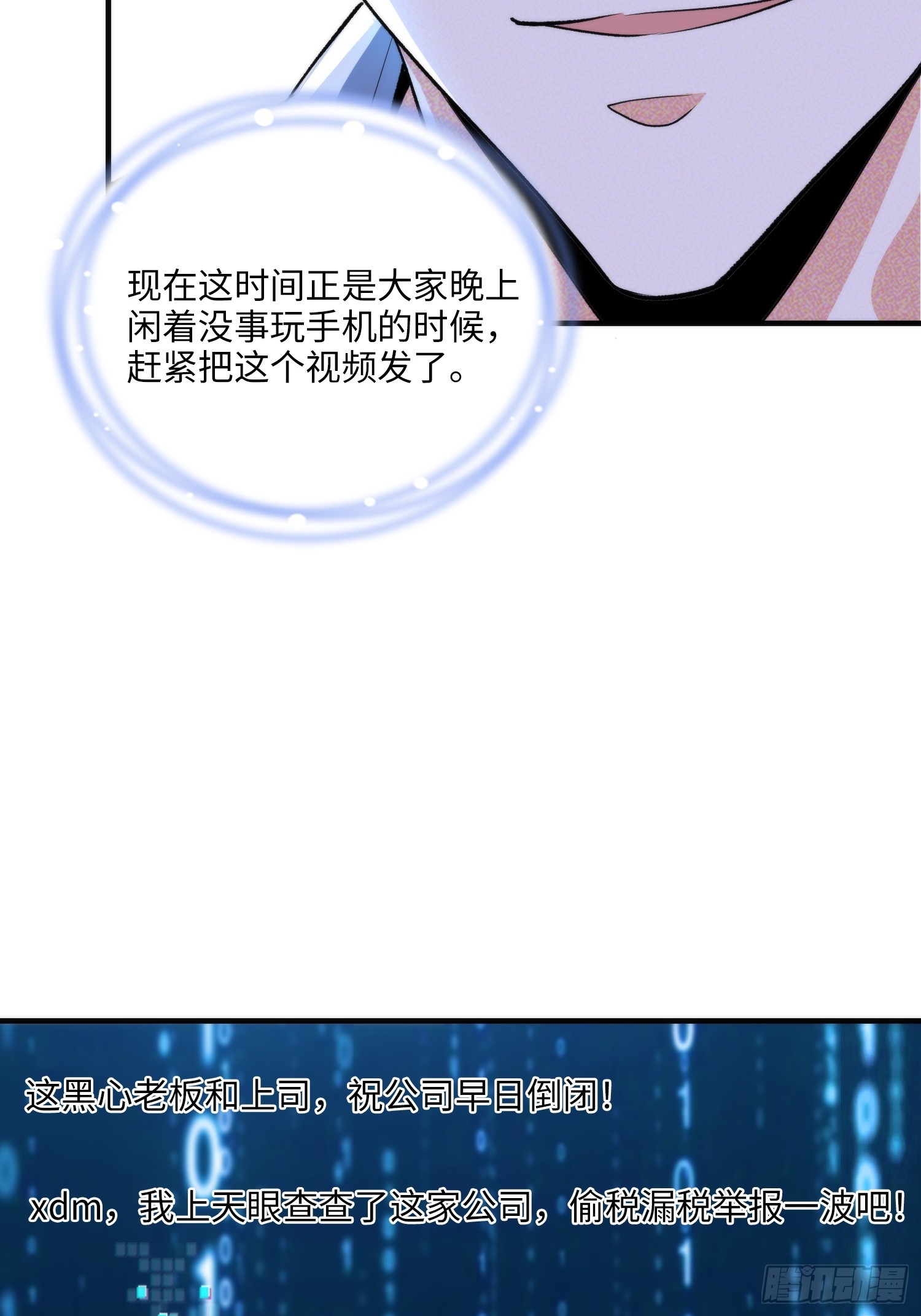 17集：旅游团套路多(1/2)-第17话