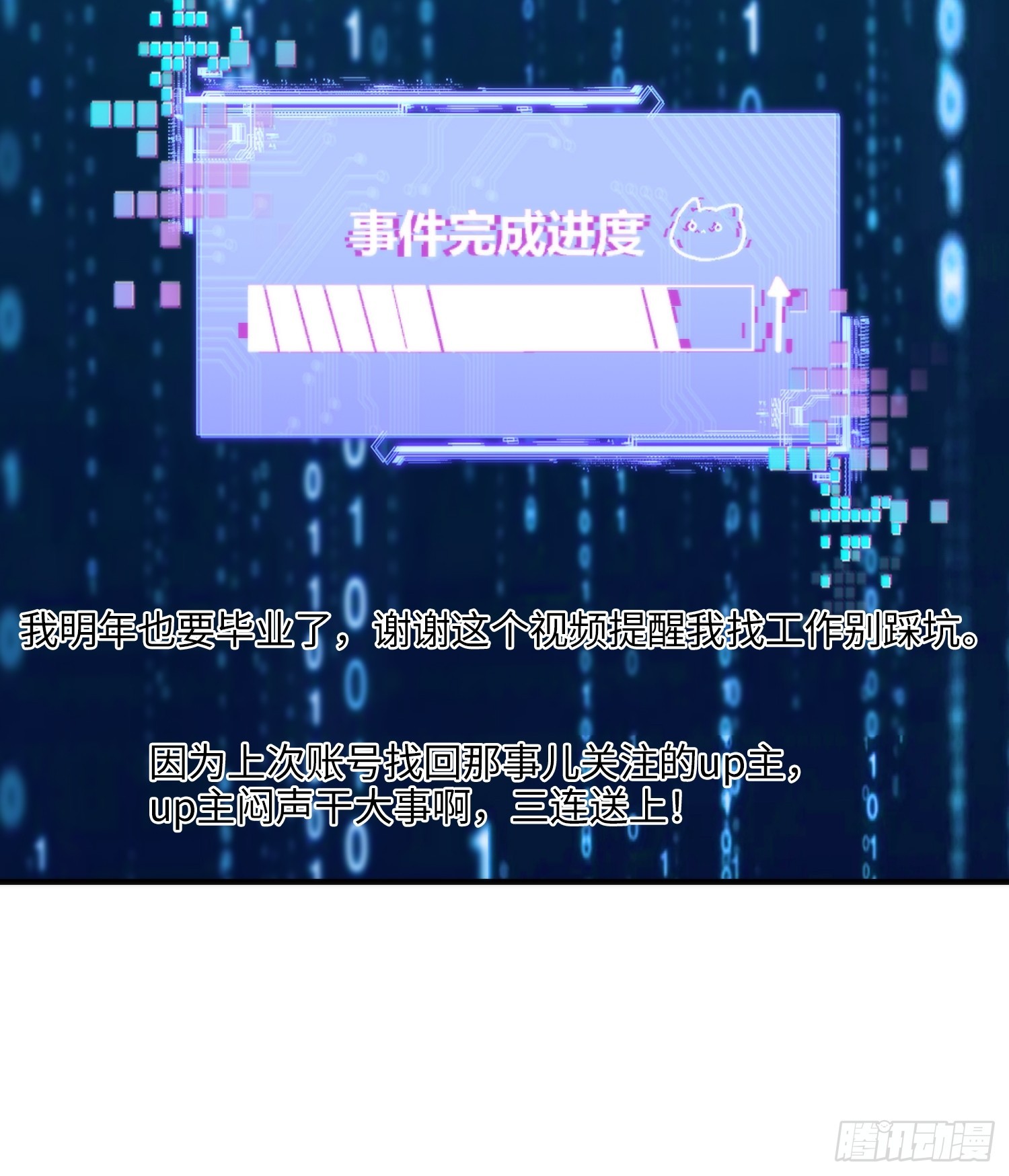 17集：旅游团套路多(1/2)-第17话