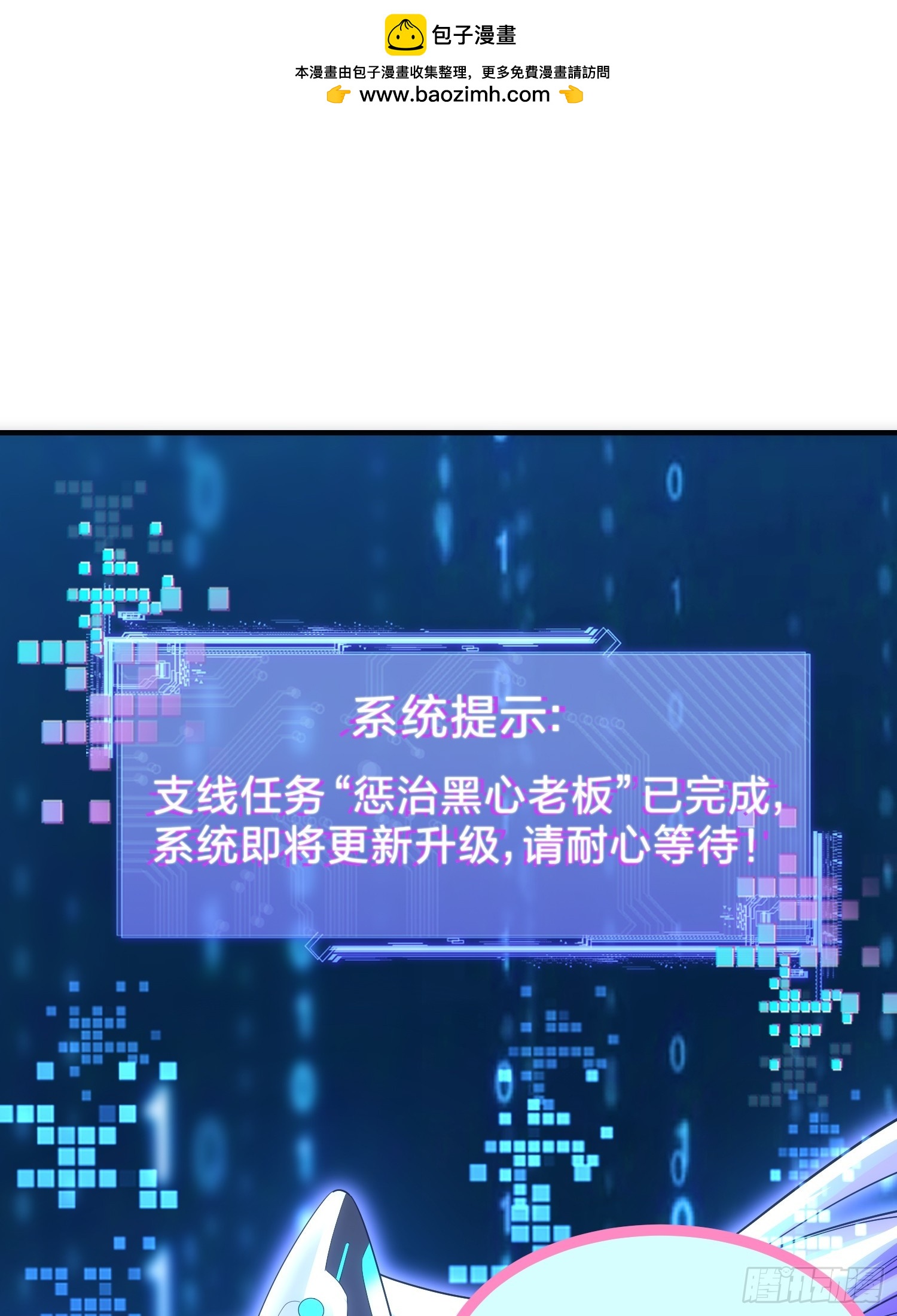 17集：旅游团套路多(1/2)-第17话