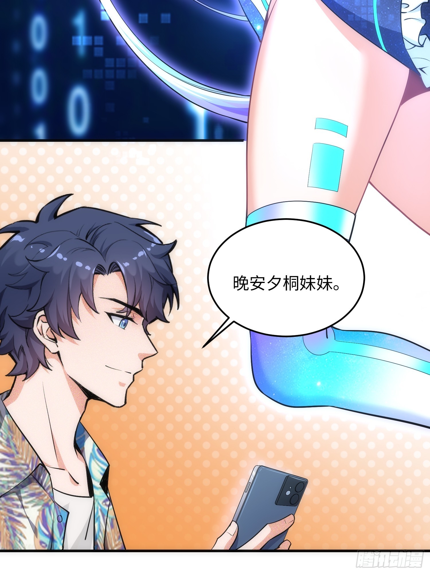 17集：旅游团套路多(1/2)-第17话