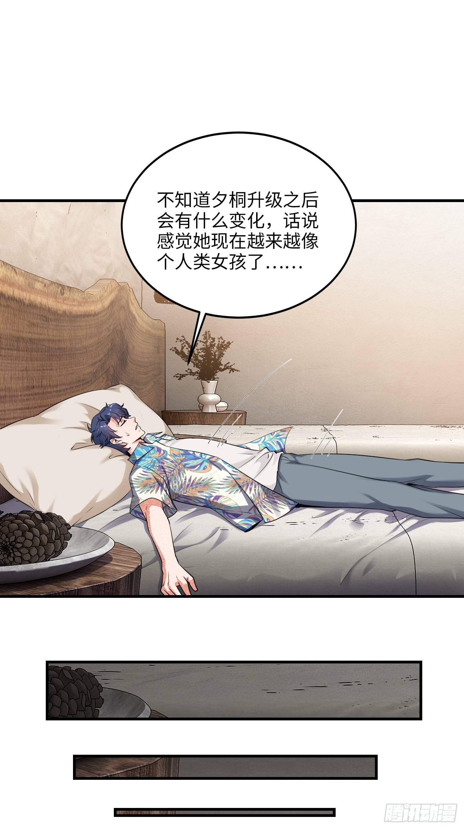 17集：旅游团套路多(1/2)-第17话