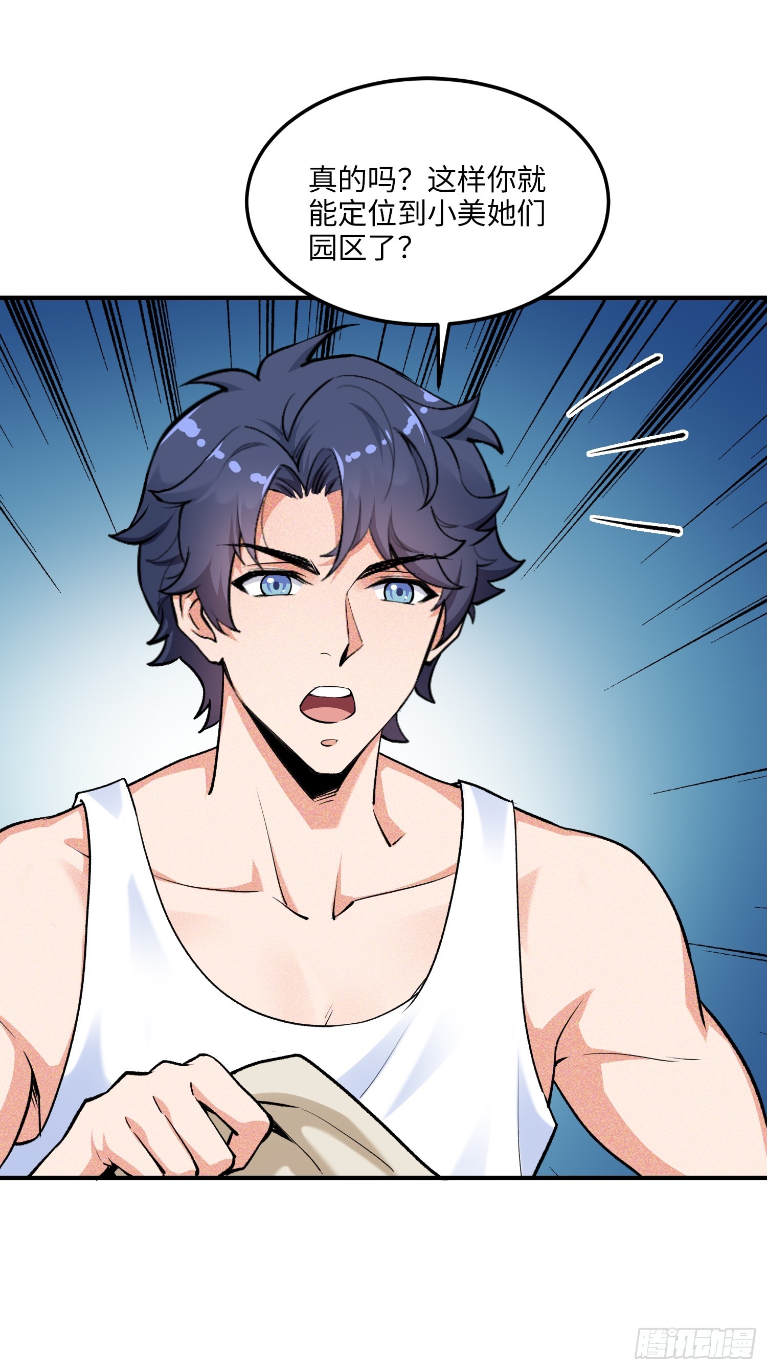 17集：旅游团套路多(1/2)-第17话