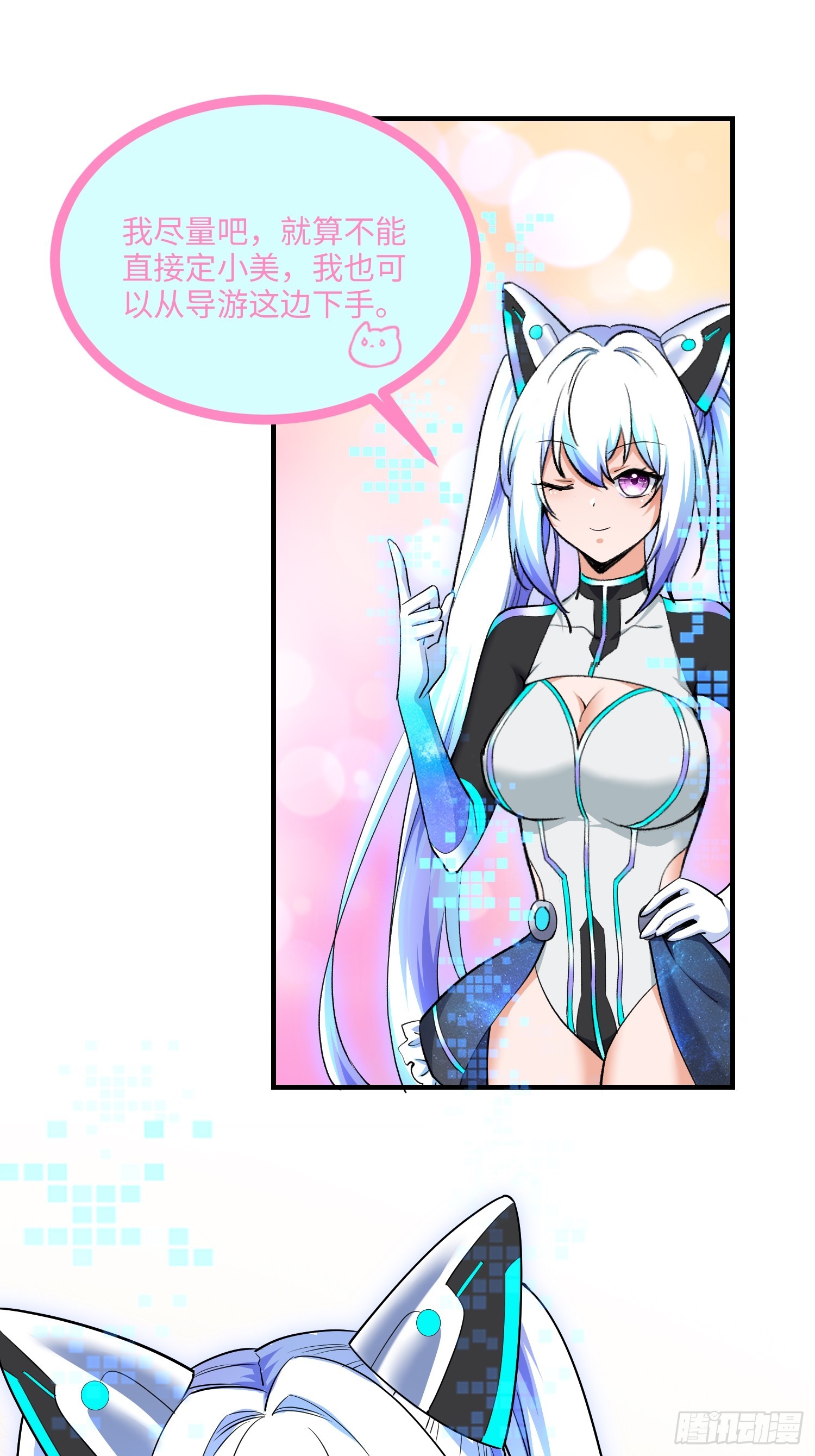 17集：旅游团套路多(1/2)-第17话