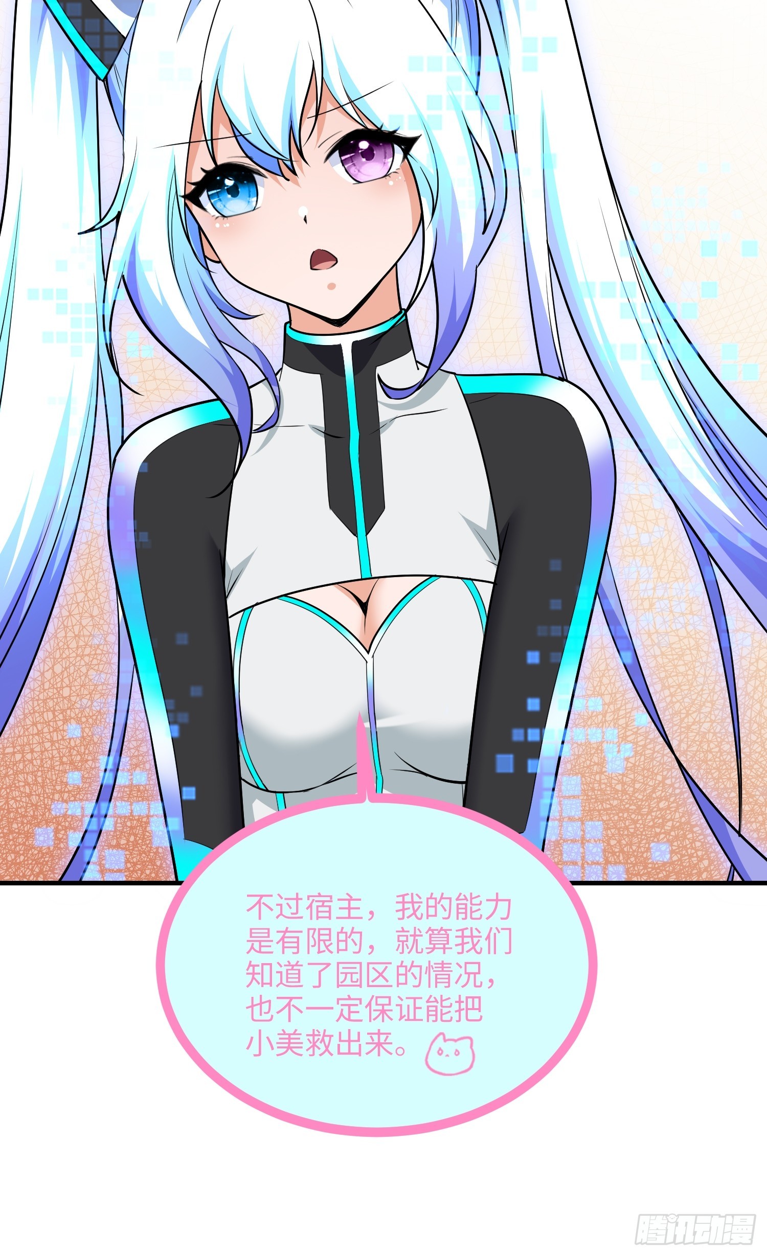 17集：旅游团套路多(1/2)-第17话