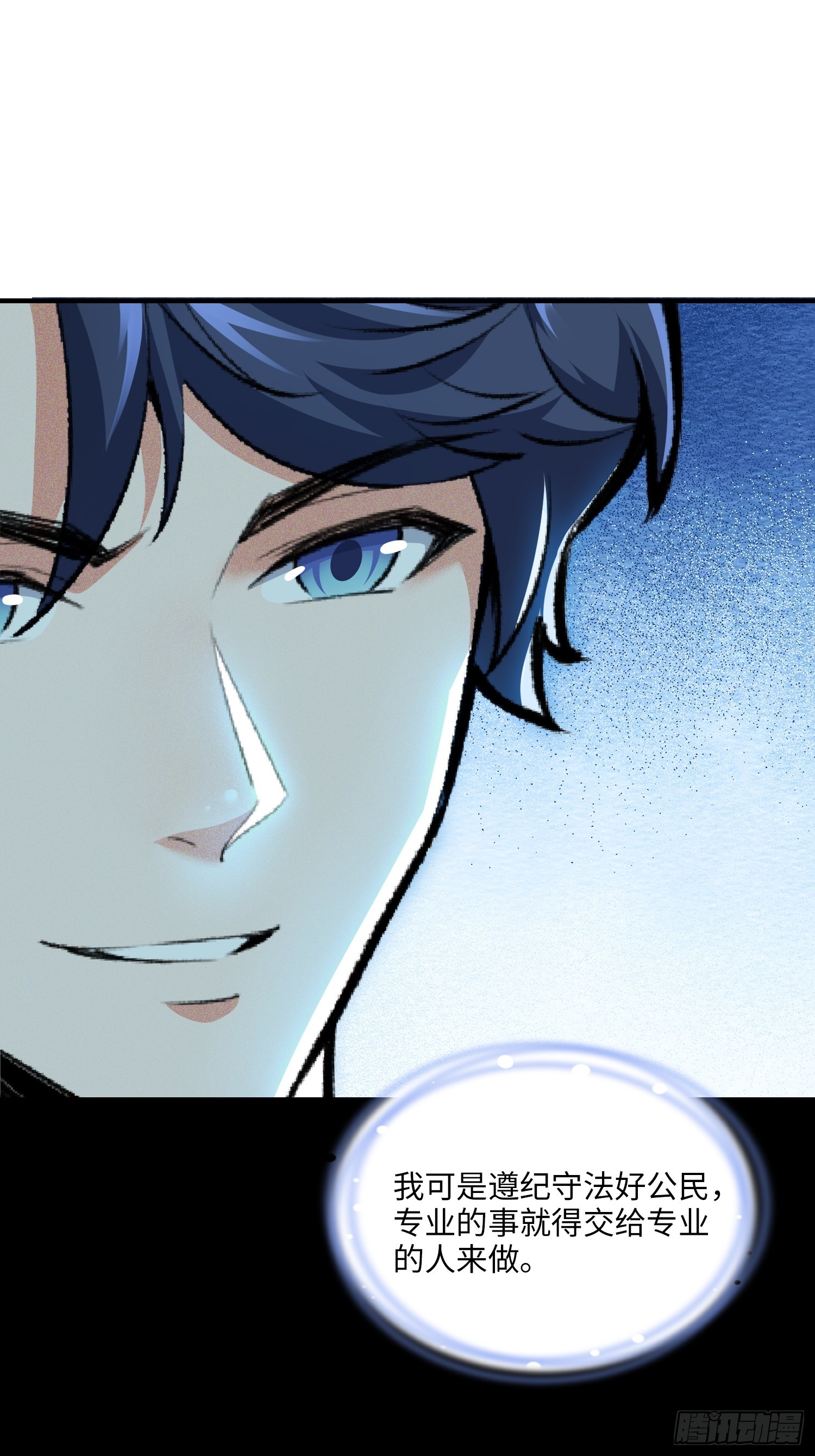 17集：旅游团套路多(1/2)-第17话