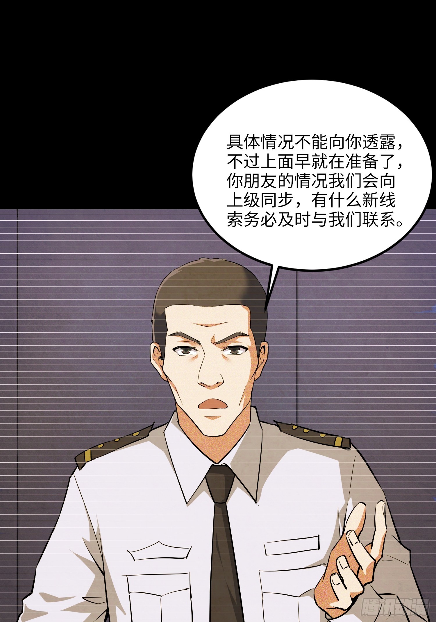 17集：旅游团套路多(1/2)-第17话