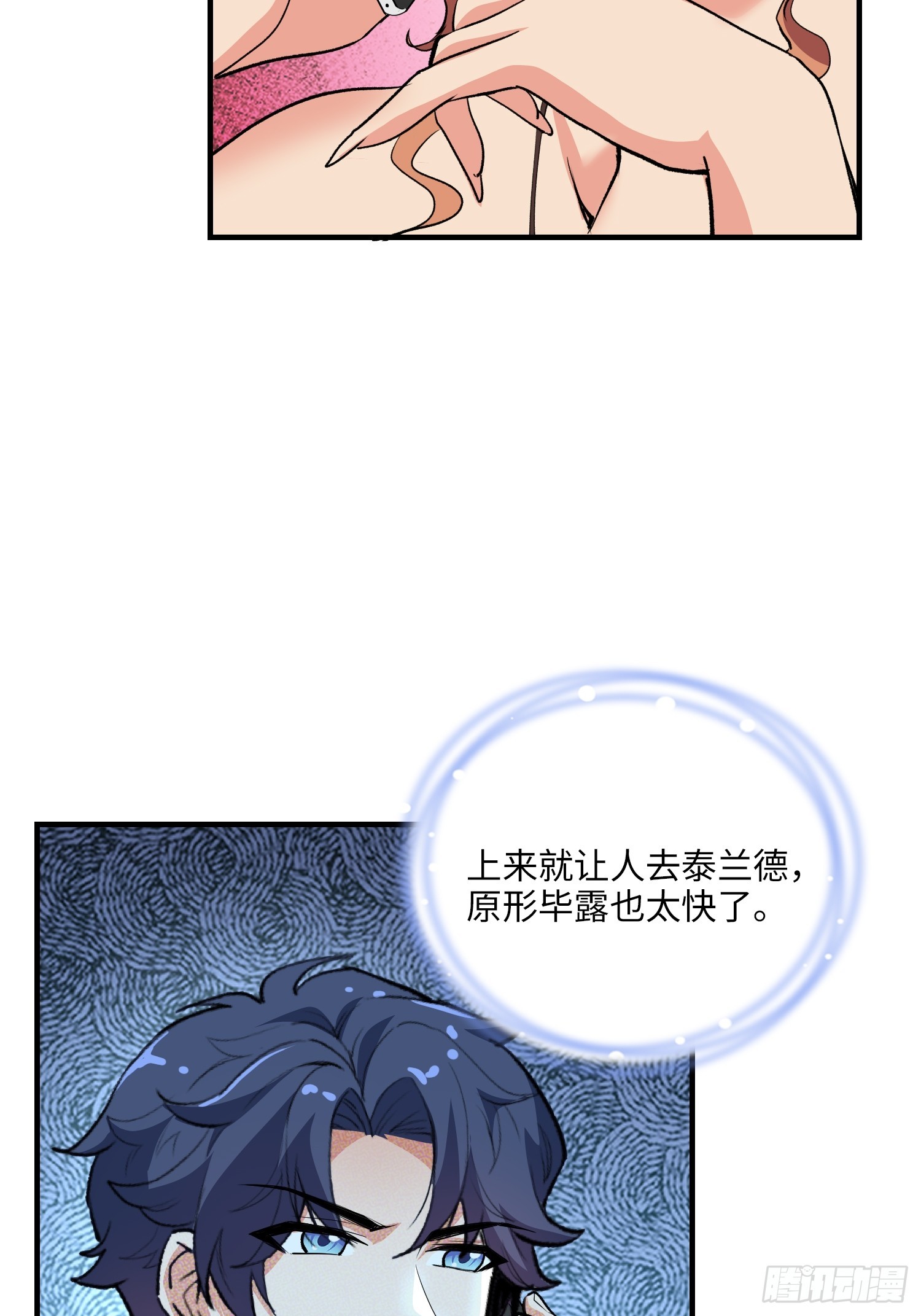 17集：旅游团套路多(1/2)-第17话