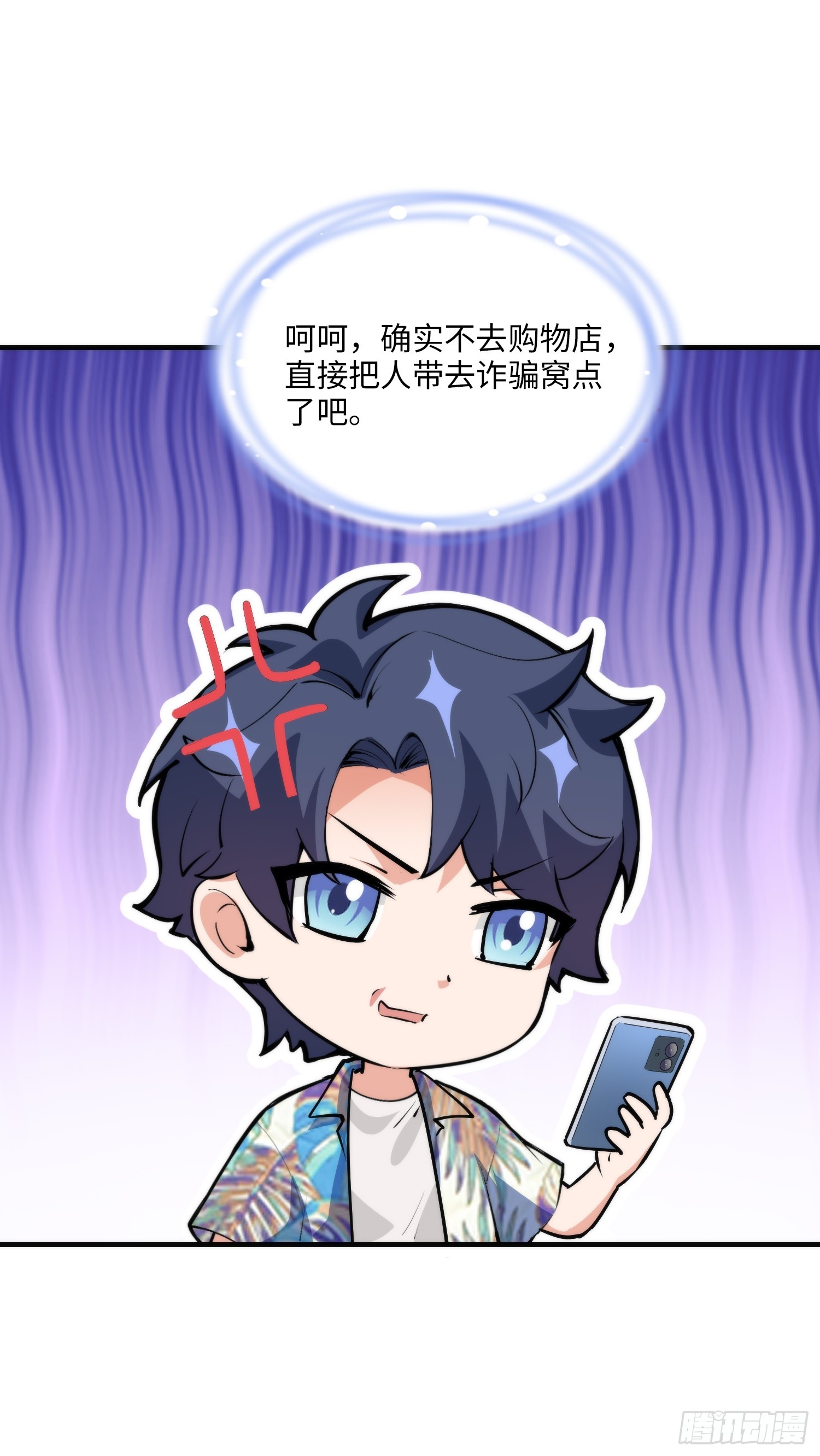 17集：旅游团套路多(1/2)-第17话