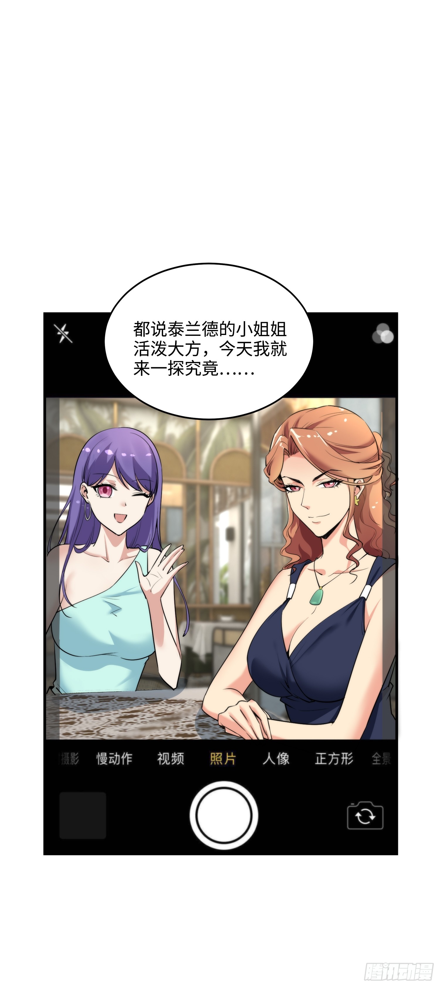 19集：营救计划开始(1/2)-第19话