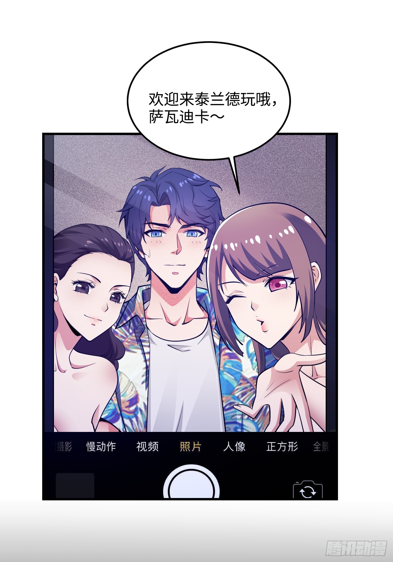 19集：营救计划开始(1/2)-第19话