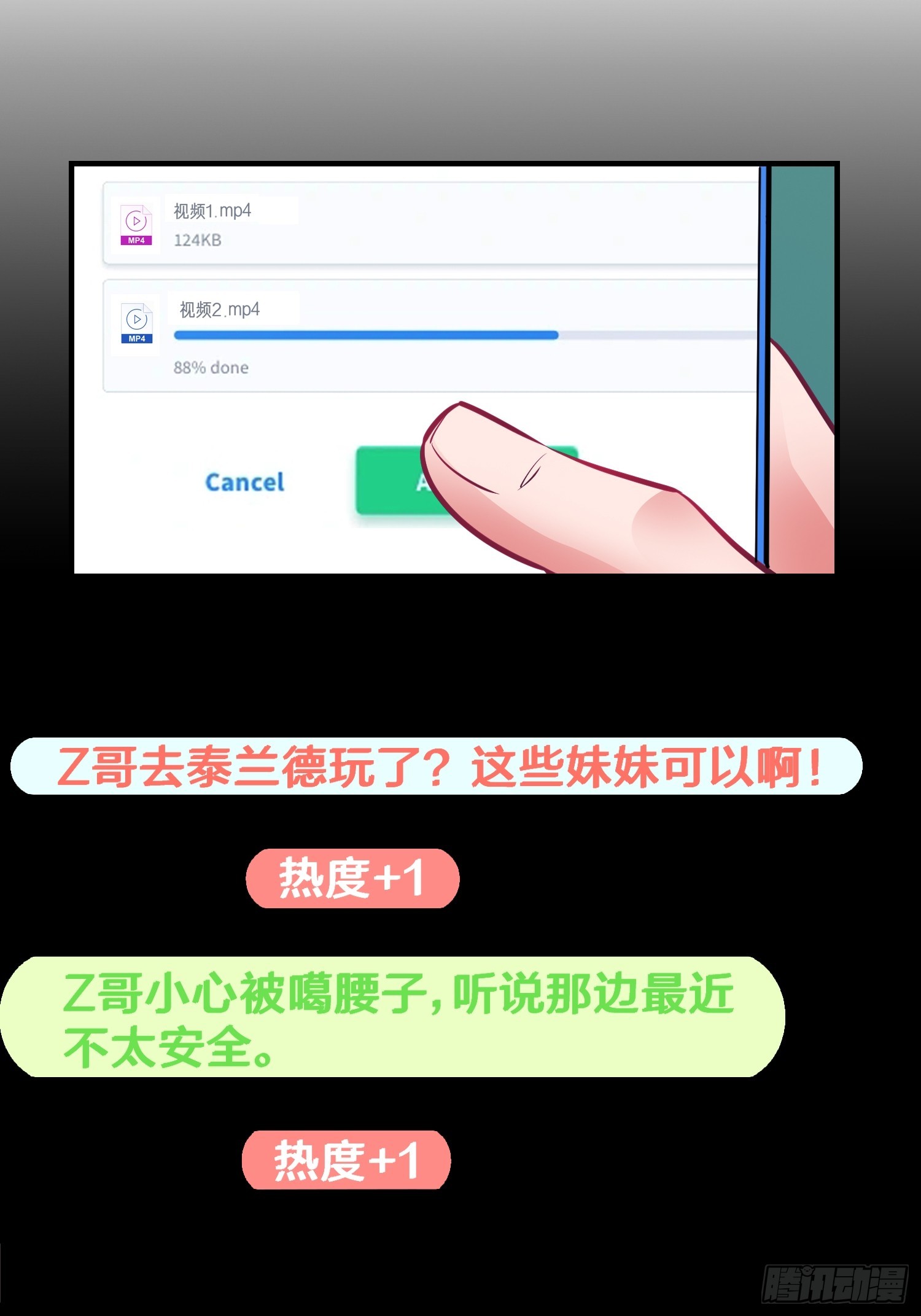 19集：营救计划开始(1/2)-第19话