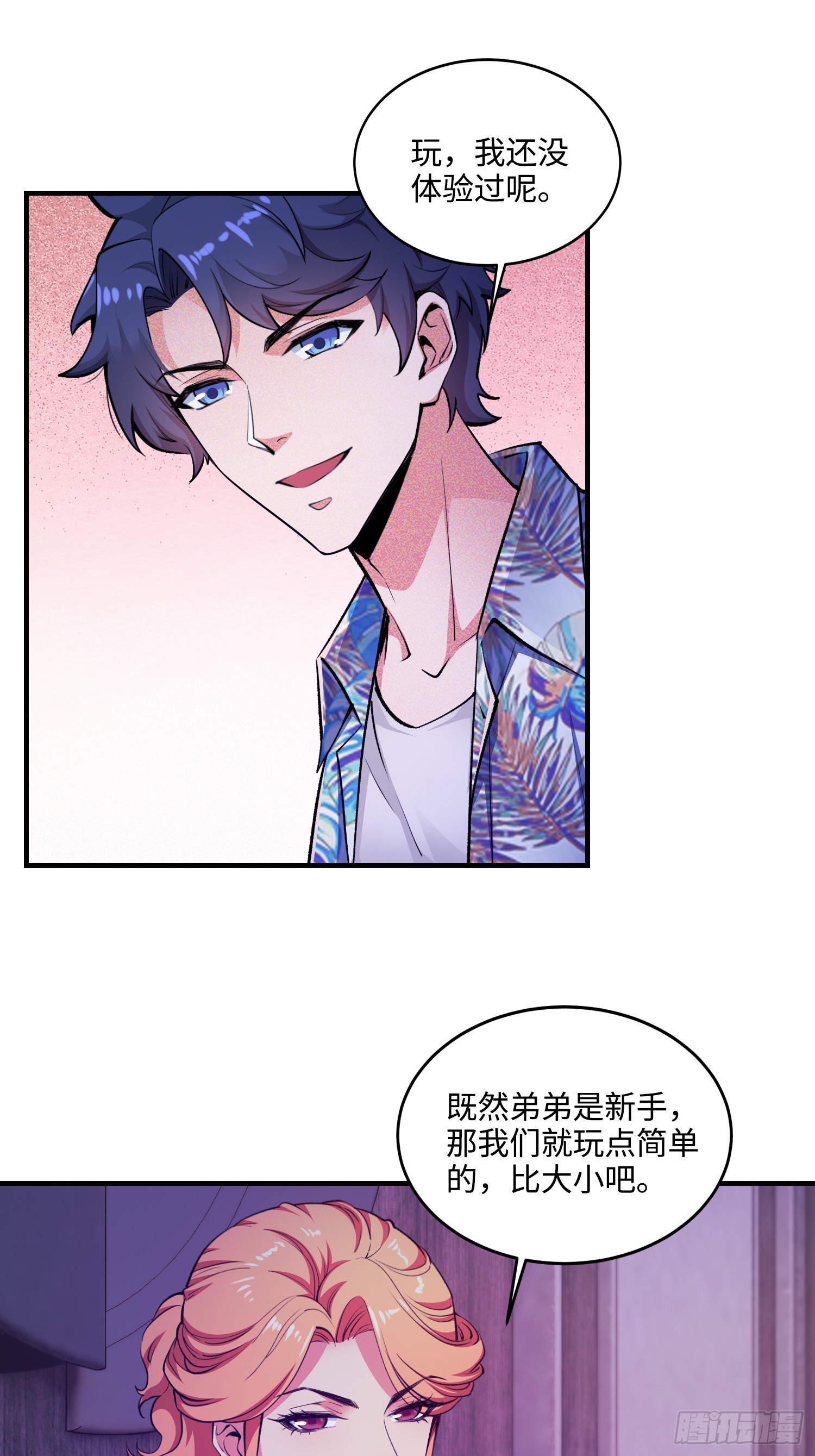 19集：营救计划开始(1/2)-第19话